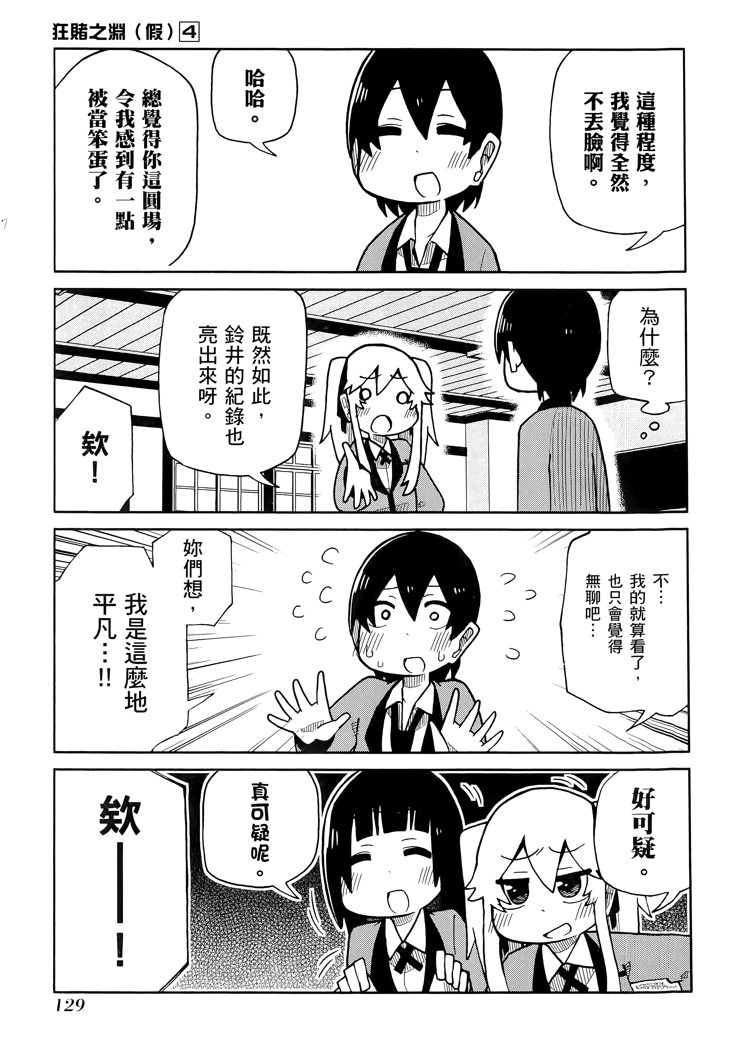 第 4 卷 第 133 页