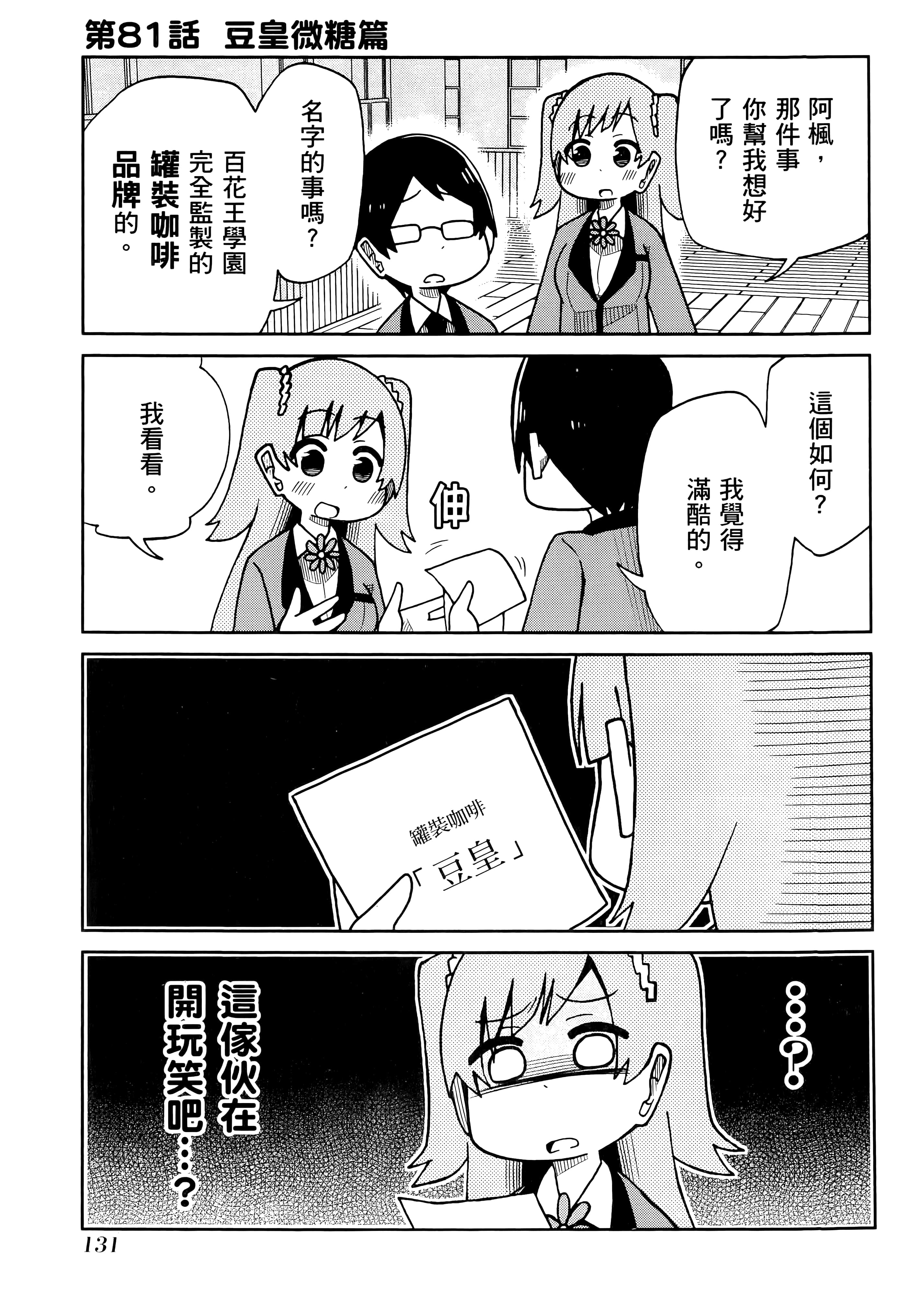 第 4 卷 第 135 页