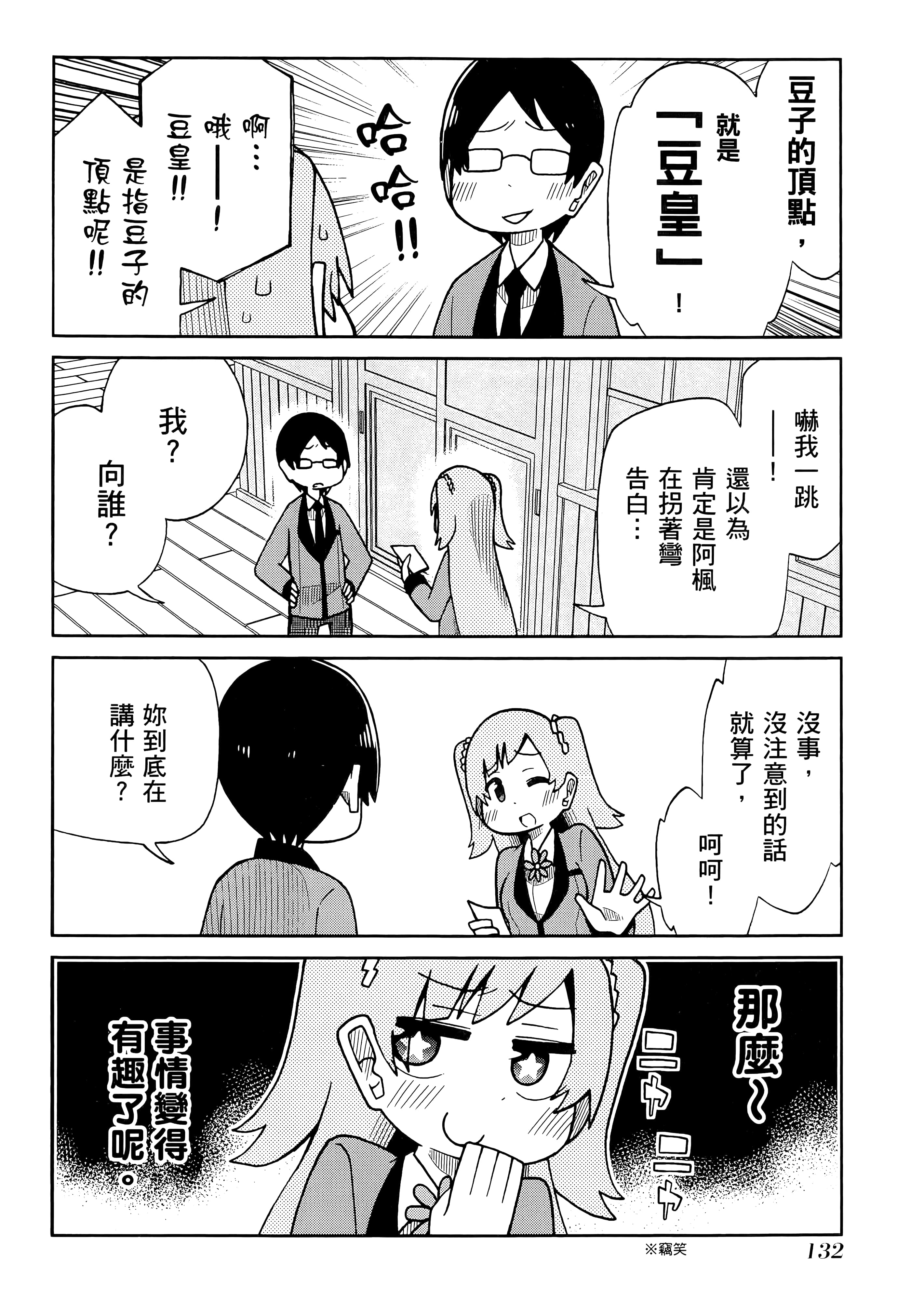 第 4 卷 第 136 页
