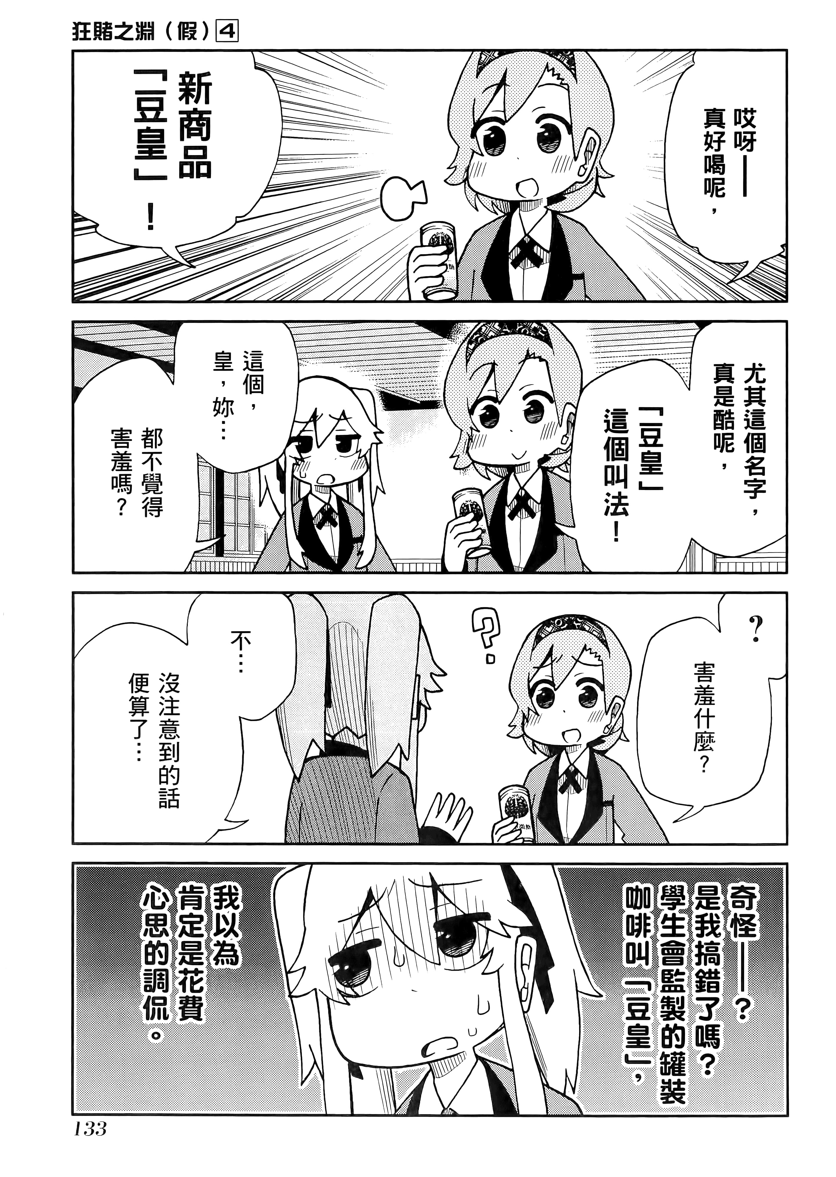 第 4 卷 第 137 页