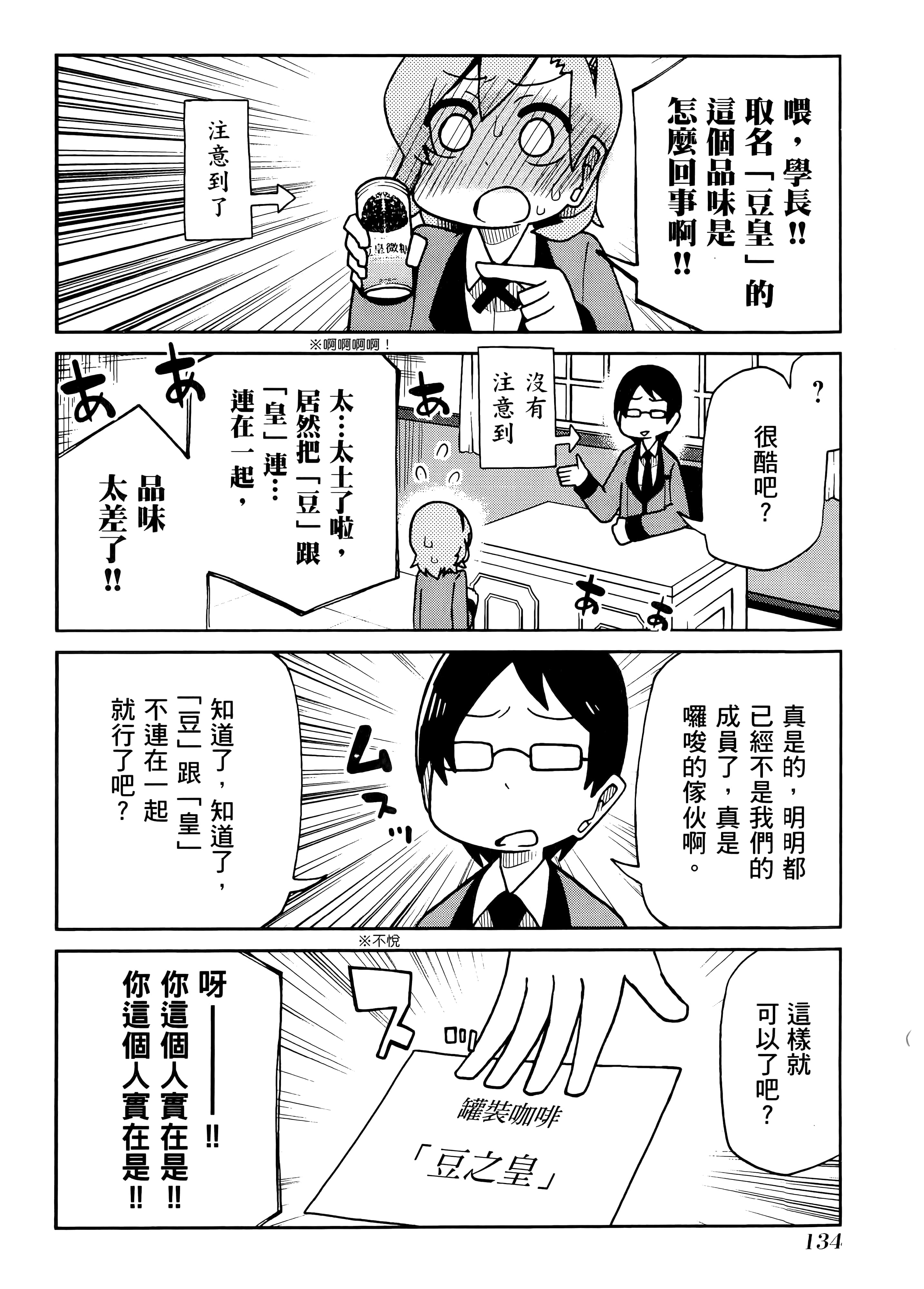 第 4 卷 第 138 页