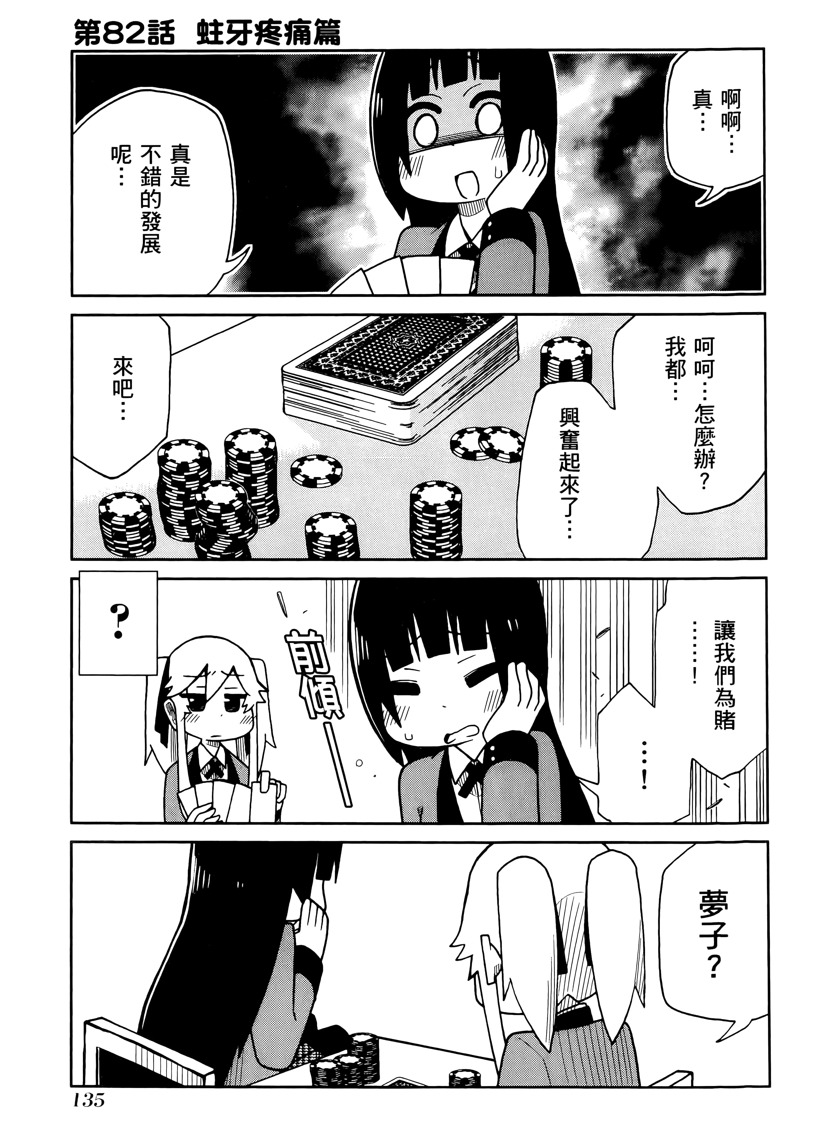 第 4 卷 第 139 页