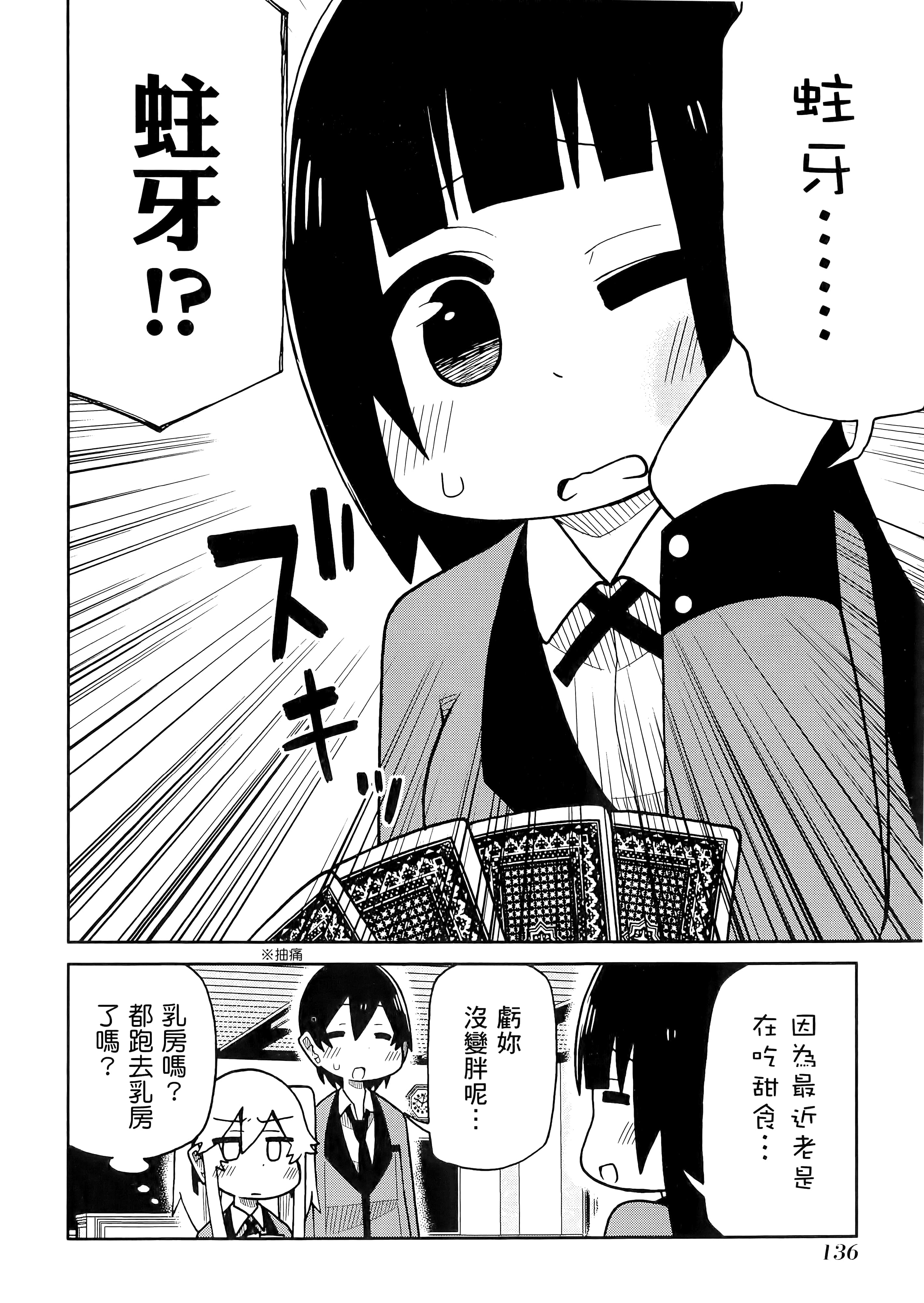 第 4 卷 第 140 页