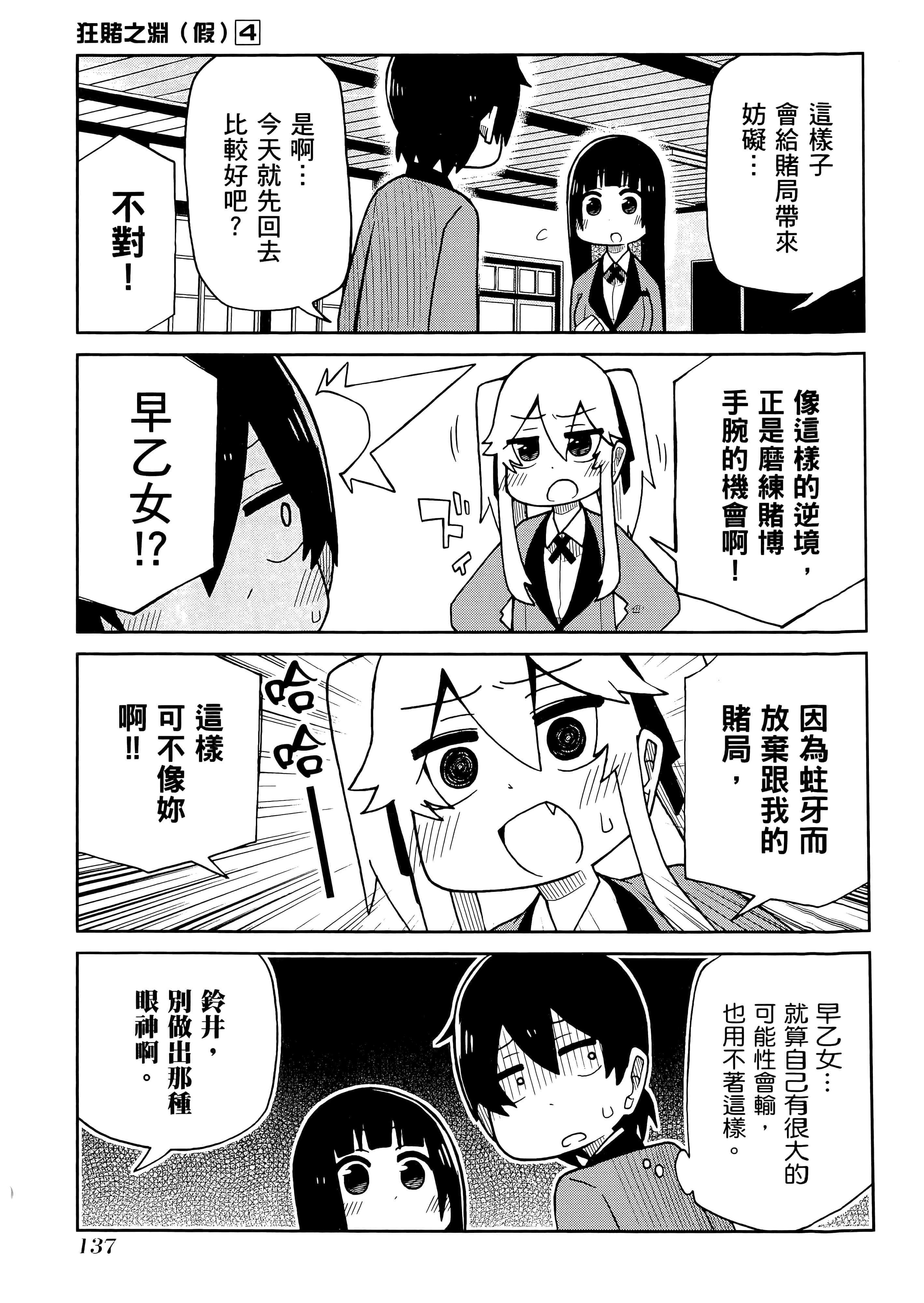 第 4 卷 第 141 页