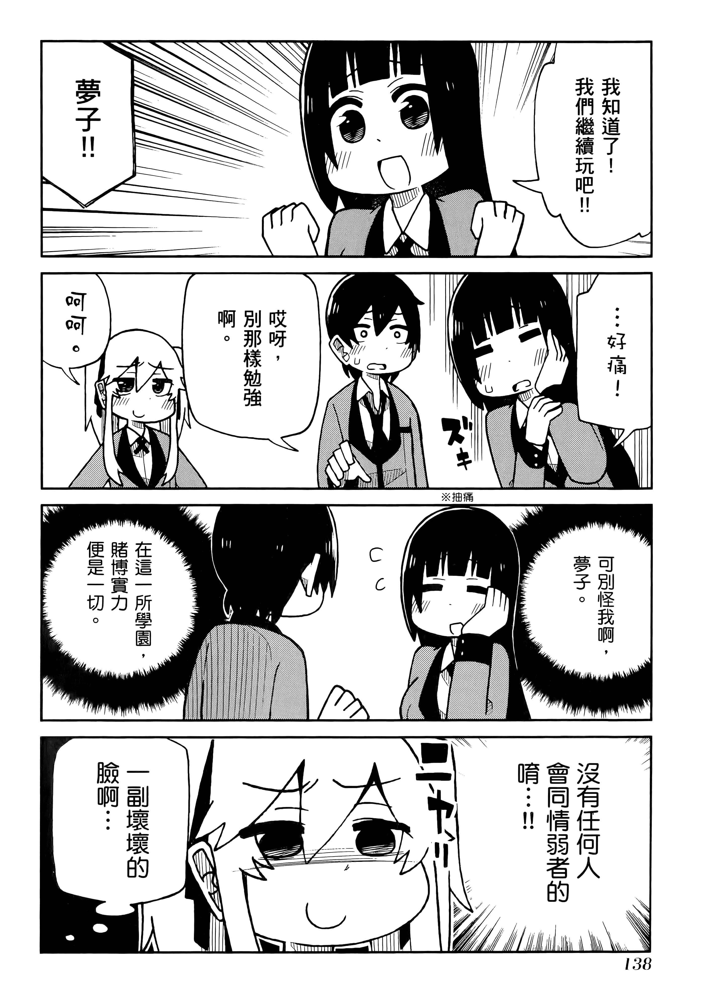 第 4 卷 第 142 页