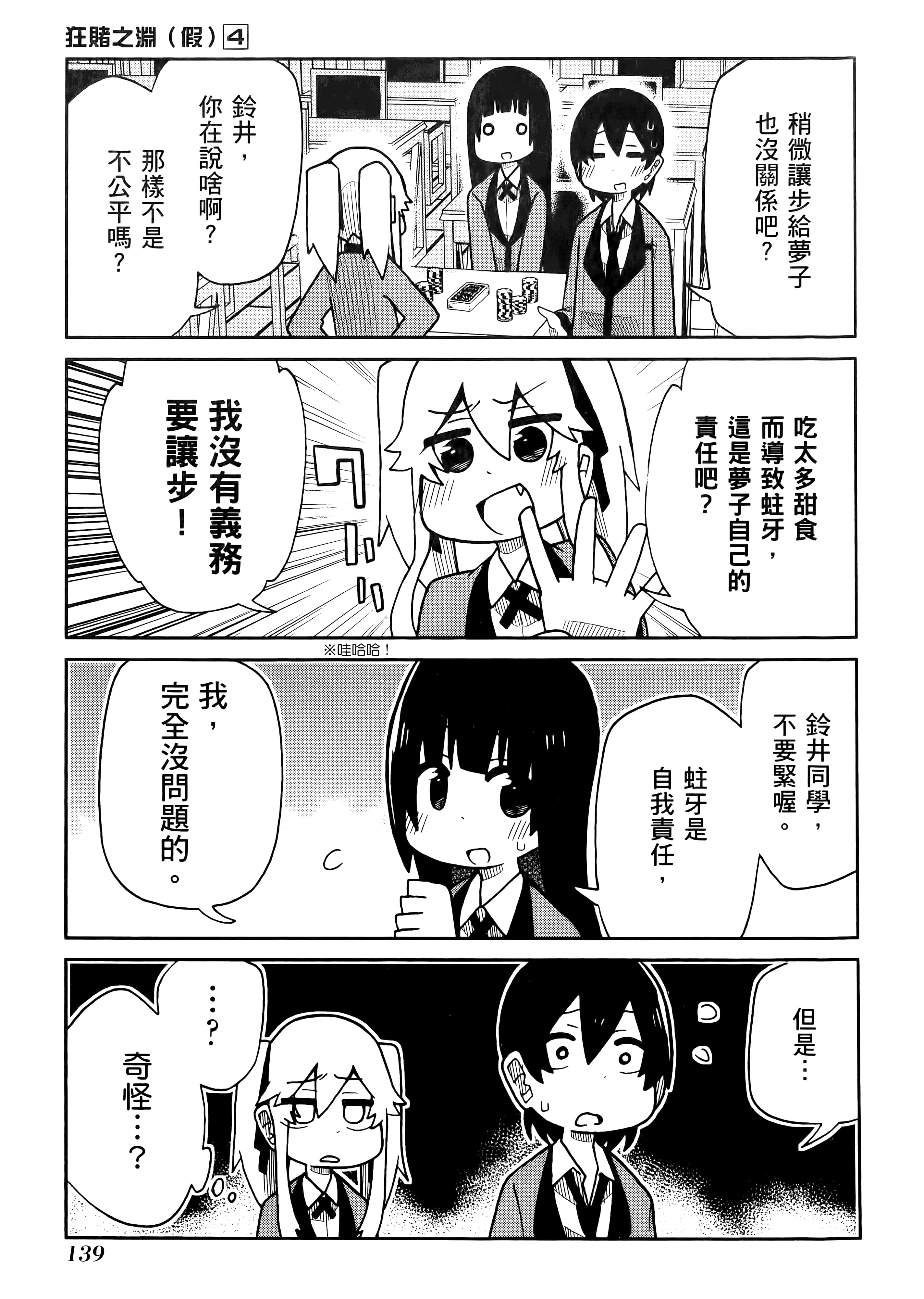 第 4 卷 第 143 页