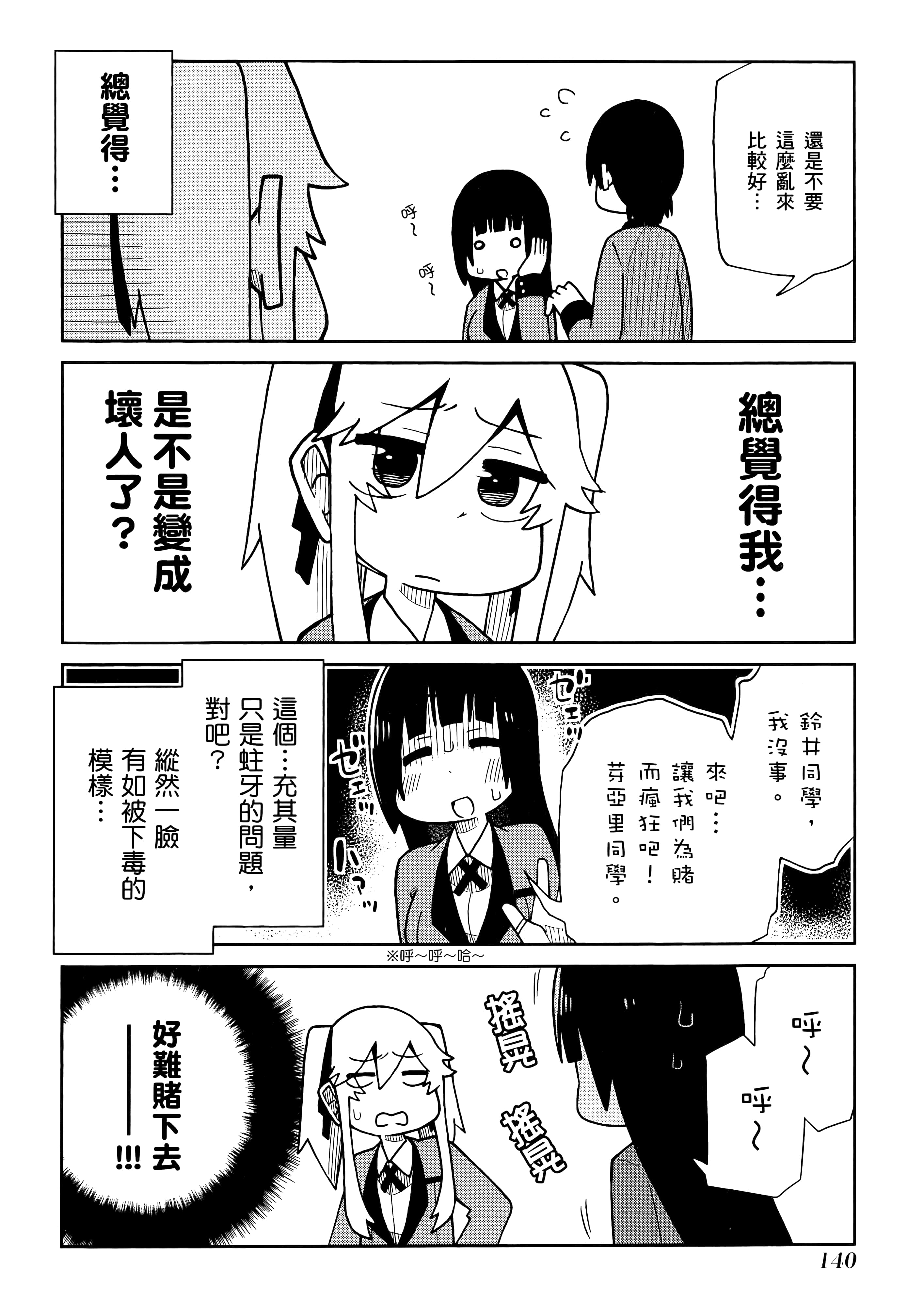 第 4 卷 第 144 页