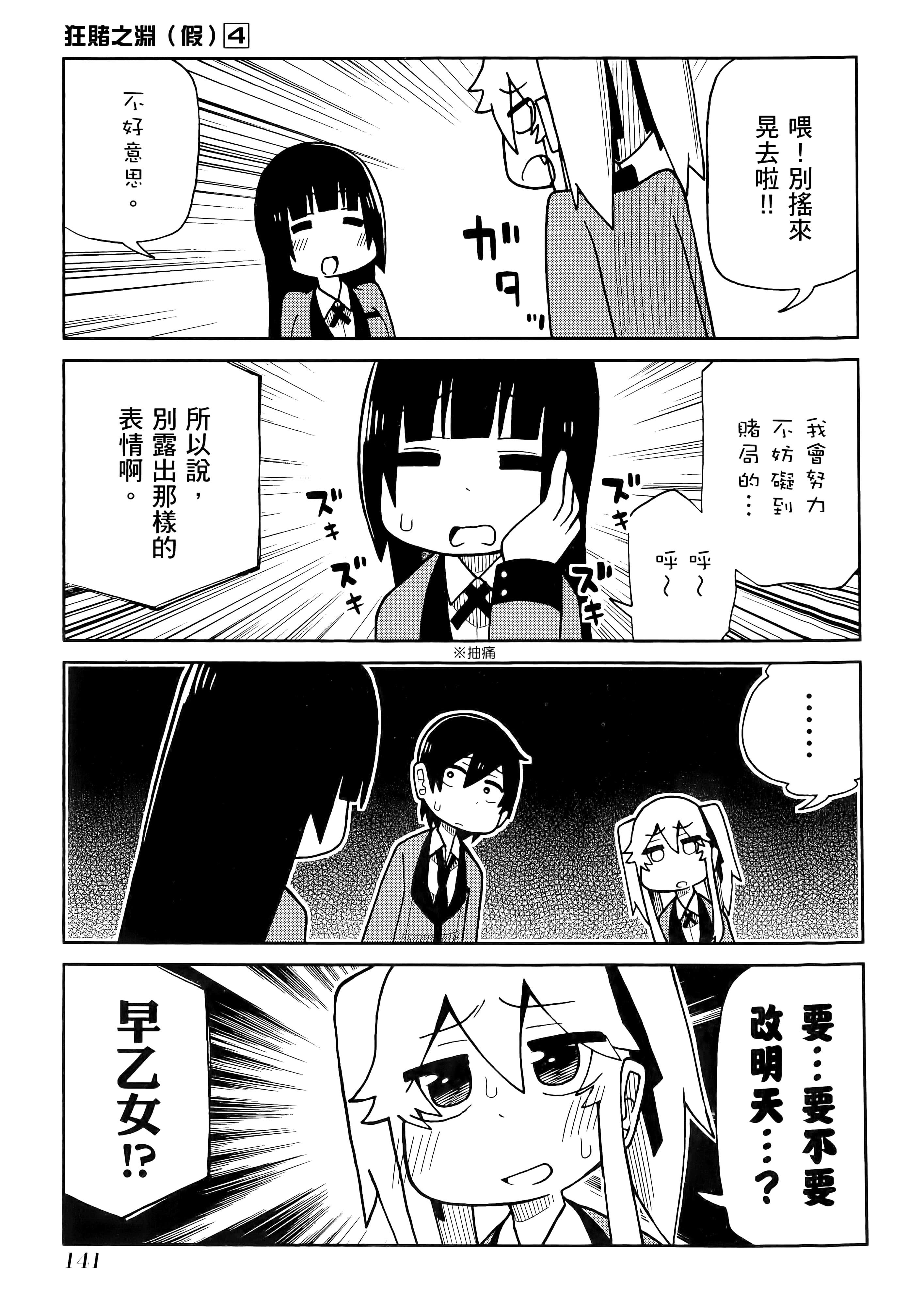 第 4 卷 第 145 页