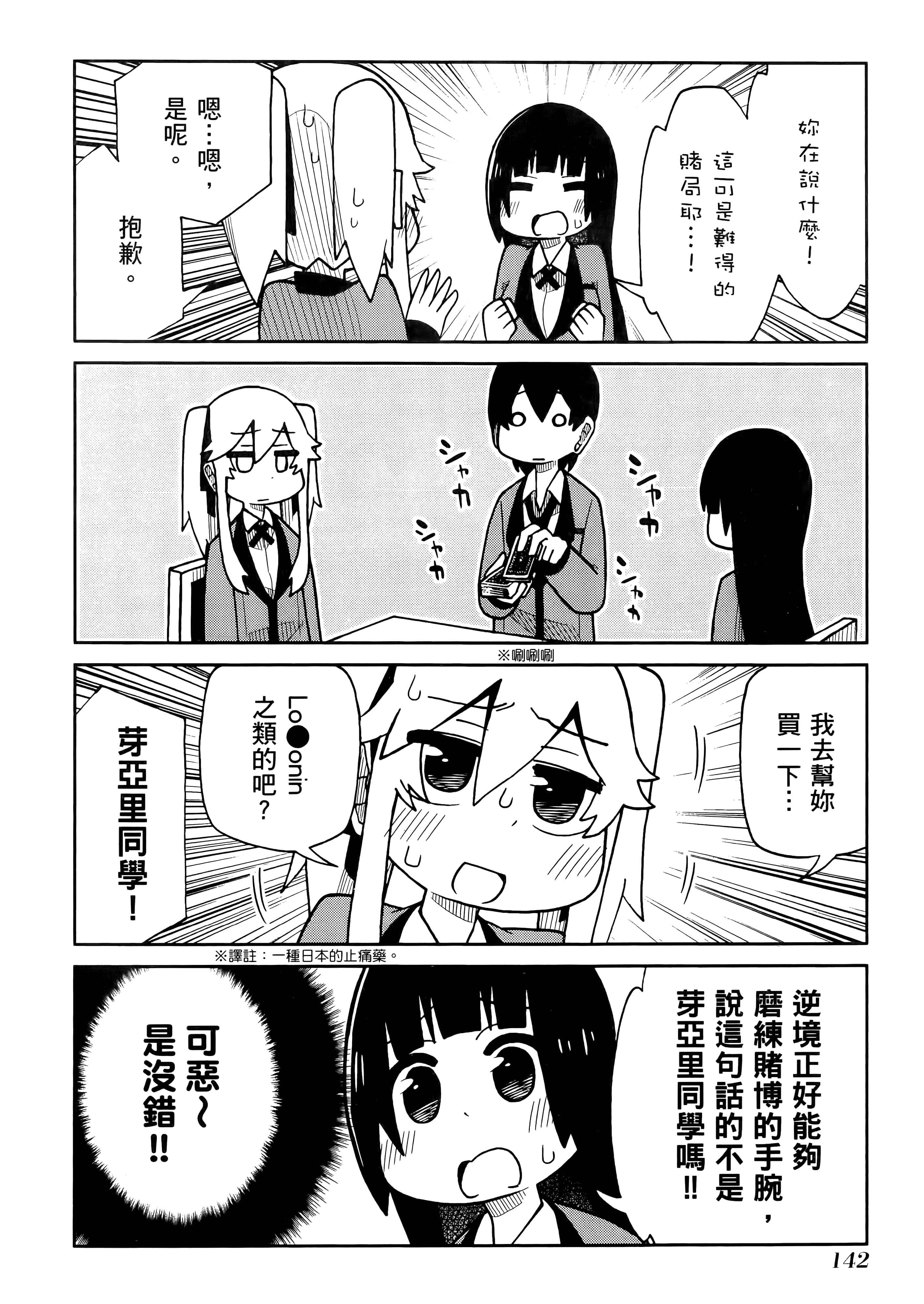 第 4 卷 第 146 页