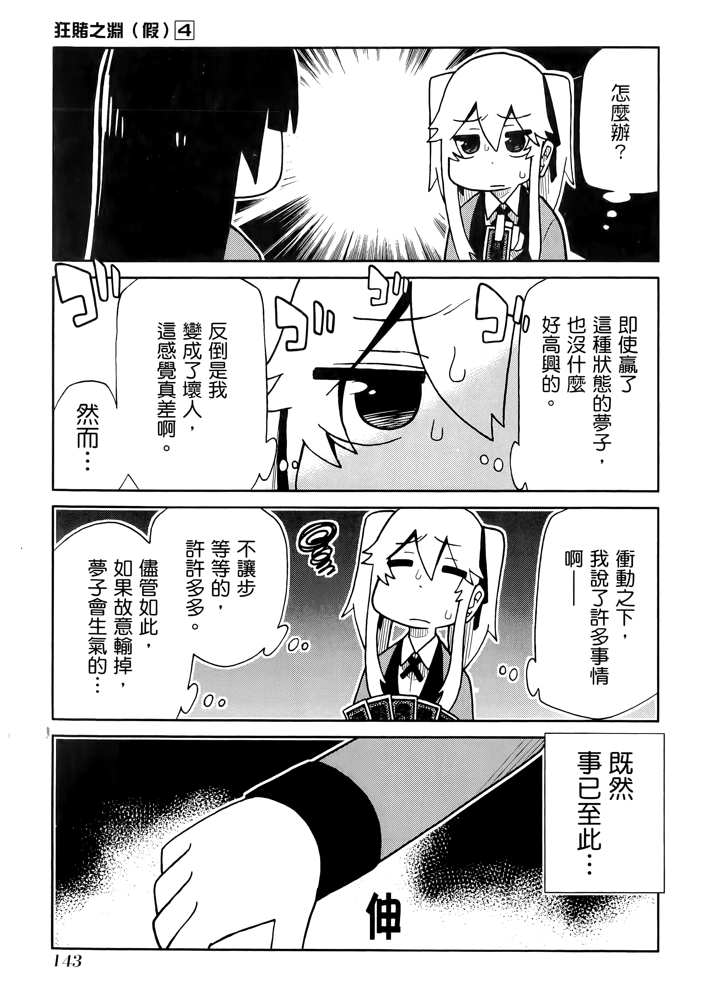 第 4 卷 第 147 页