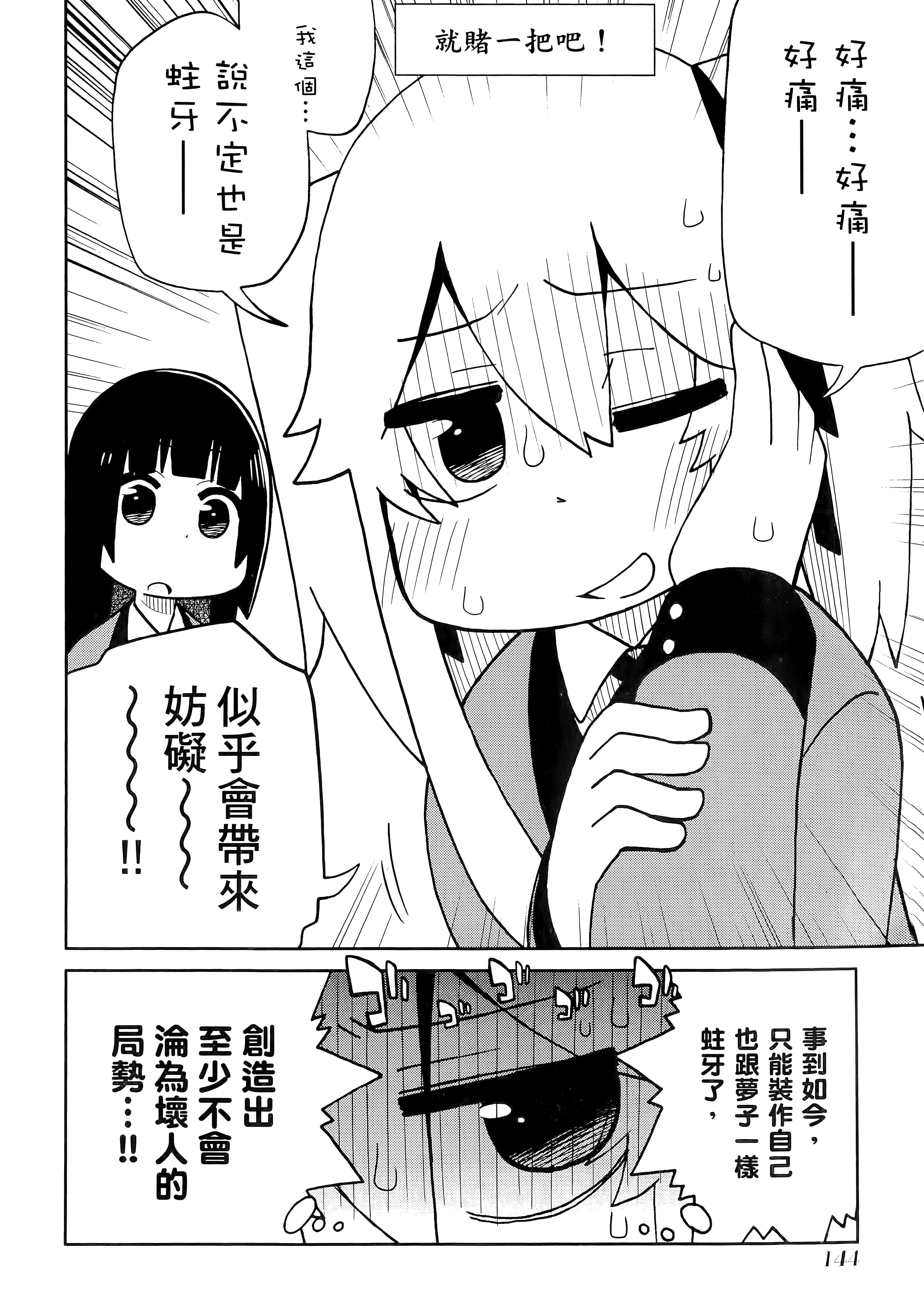 第 4 卷 第 148 页