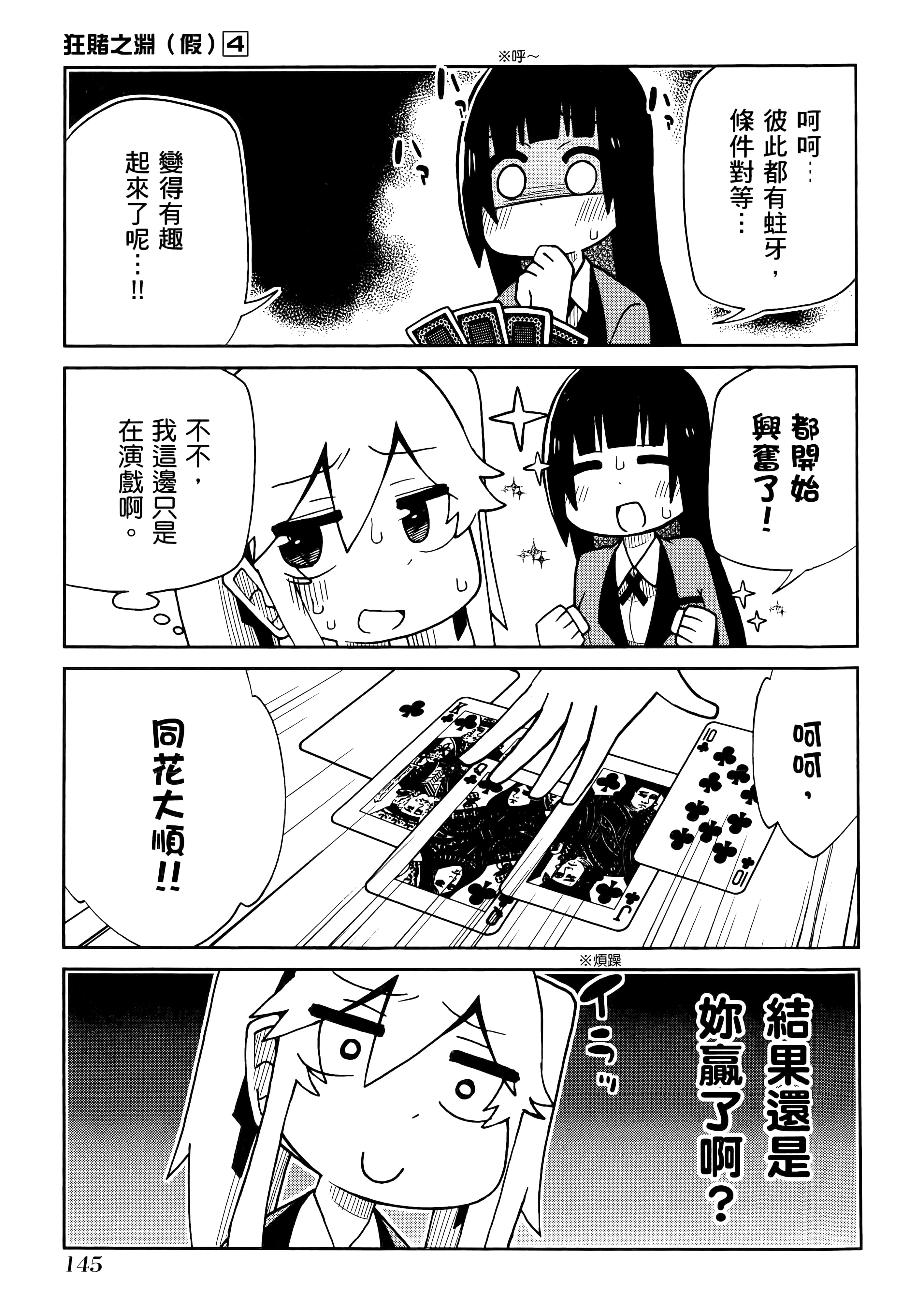 第 4 卷 第 149 页