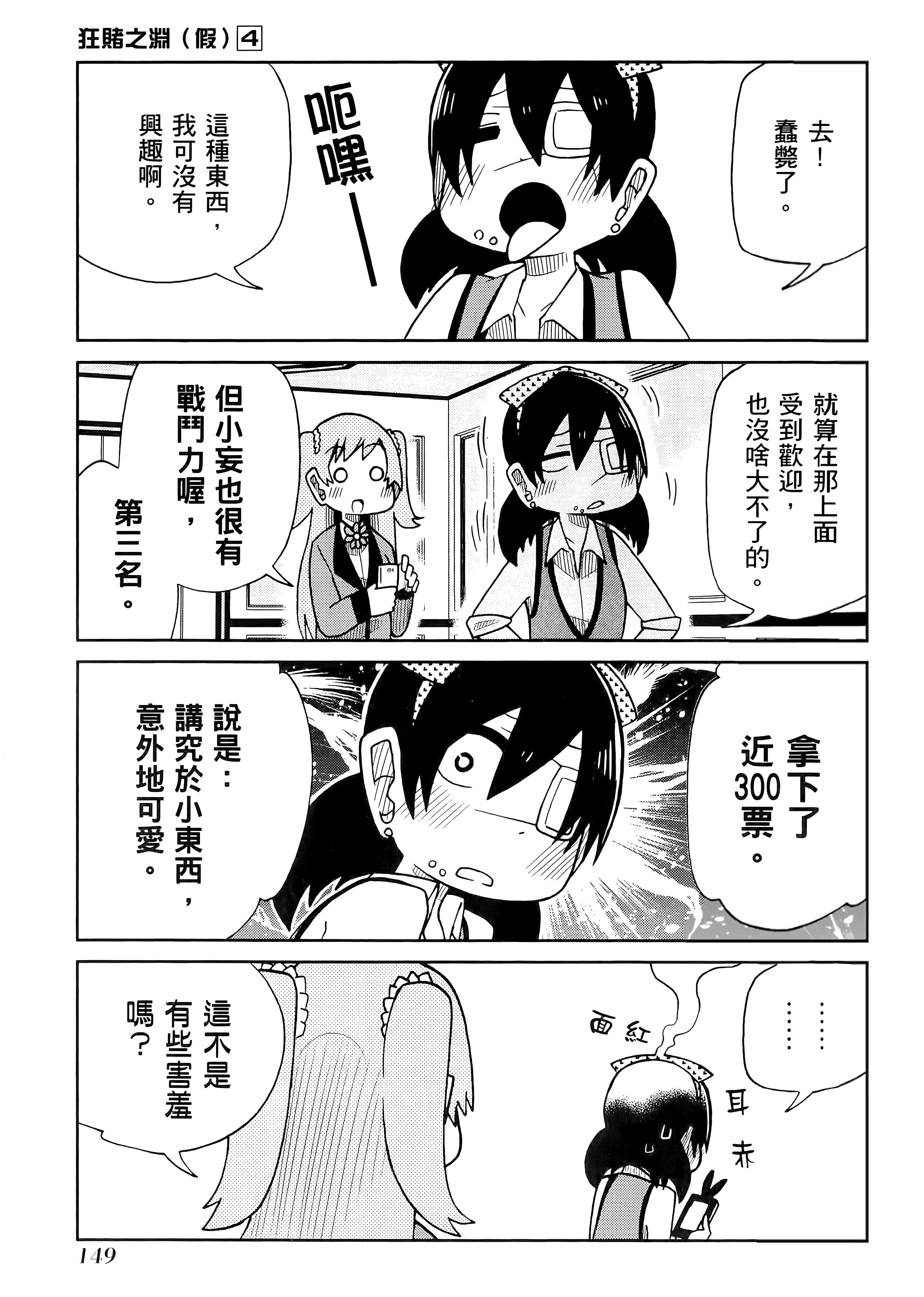 第 4 卷 第 153 页