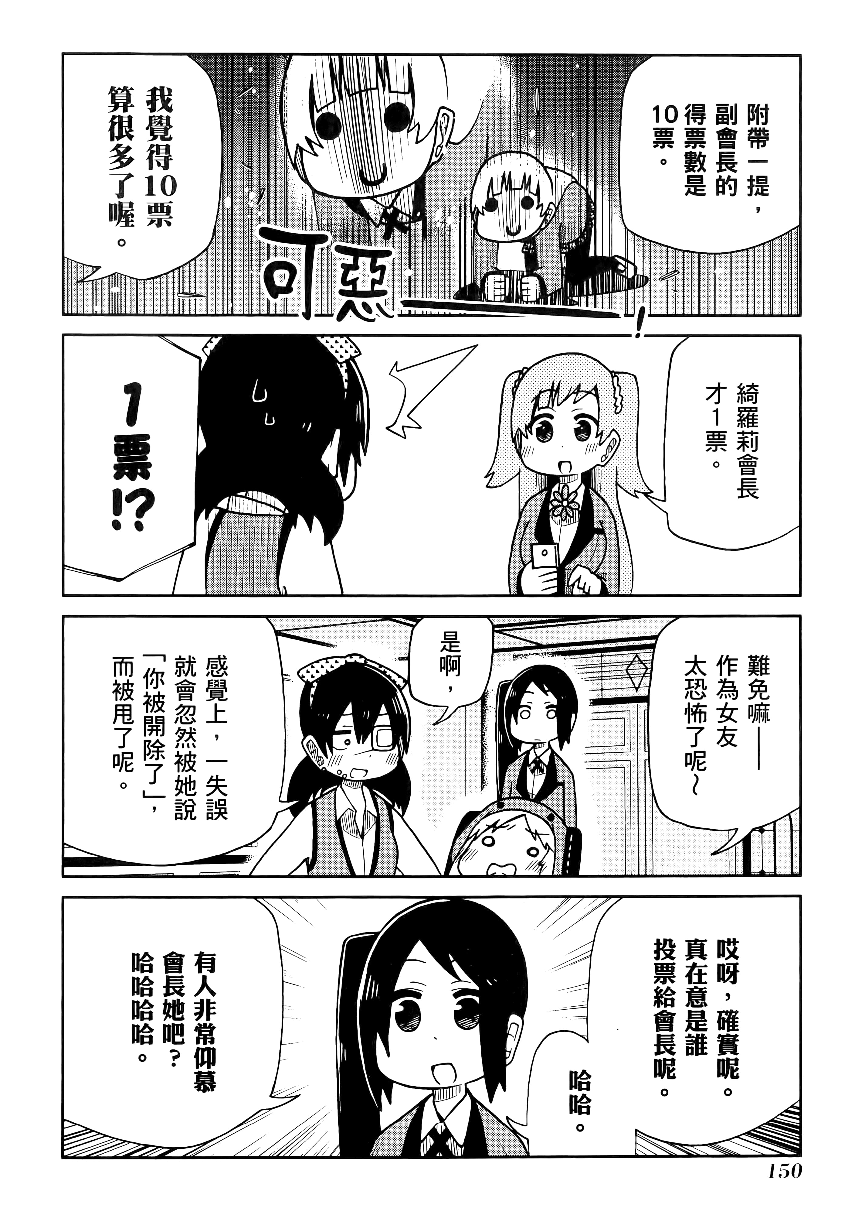 第 4 卷 第 154 页