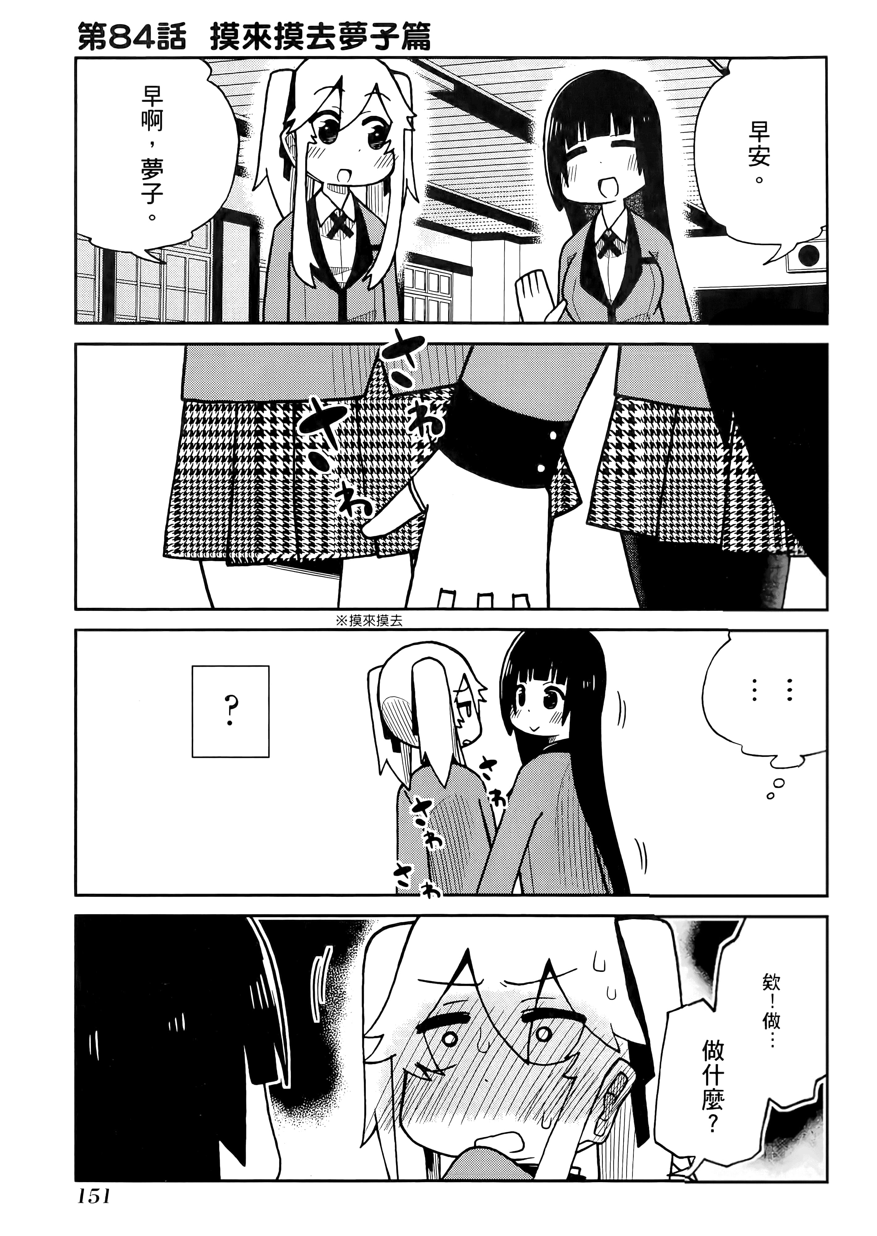 第 4 卷 第 155 页