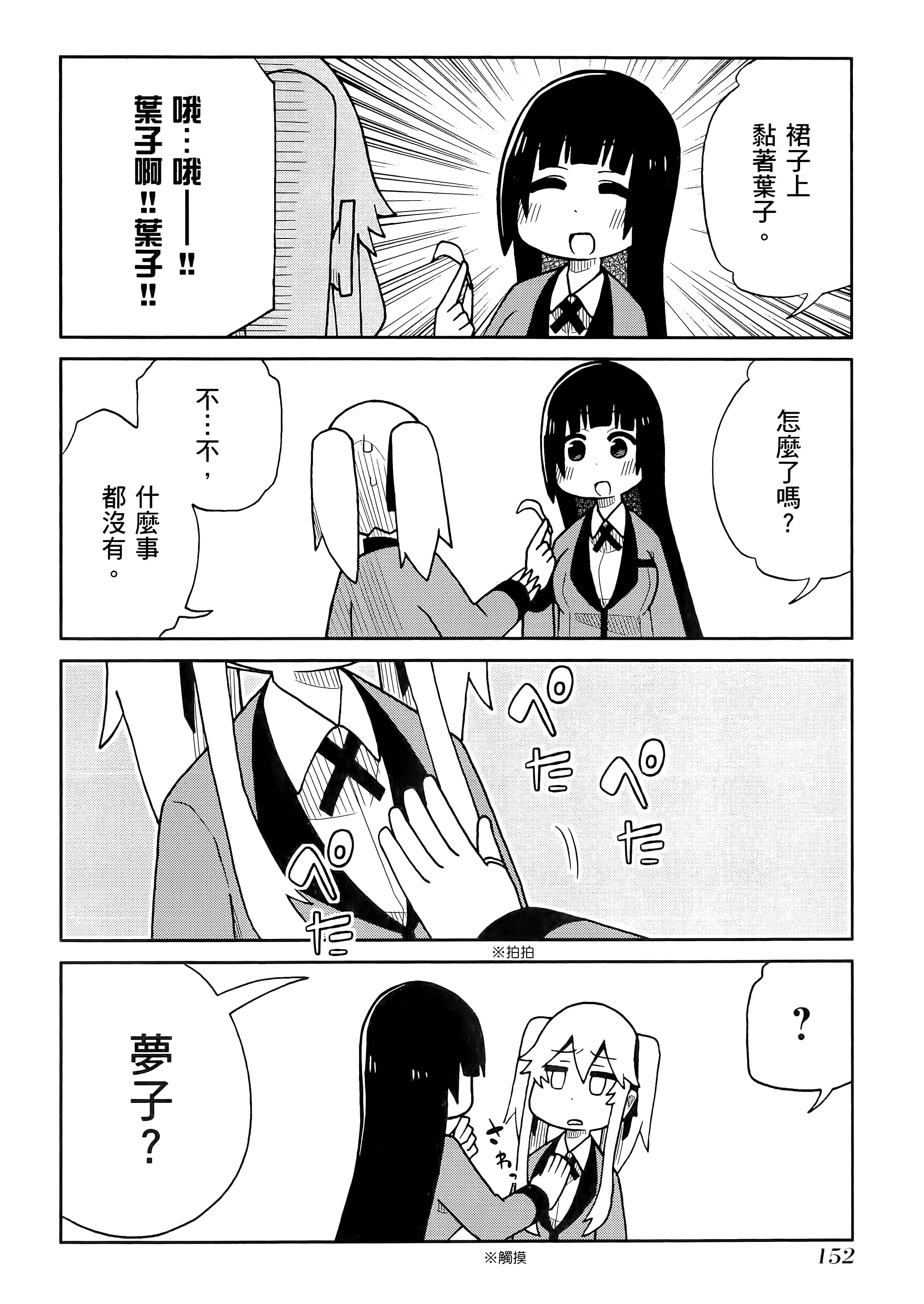 第 4 卷 第 156 页