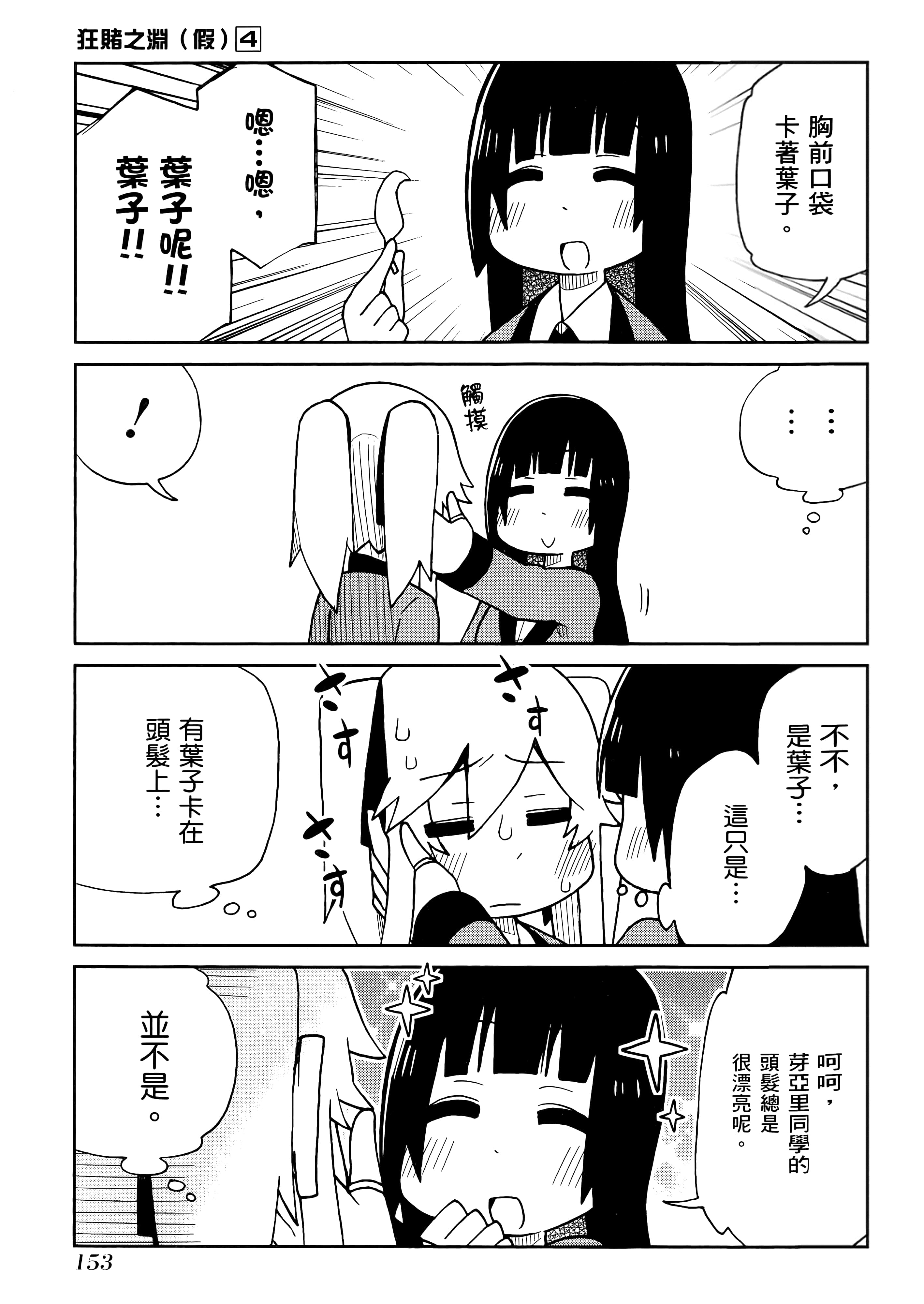 第 4 卷 第 157 页