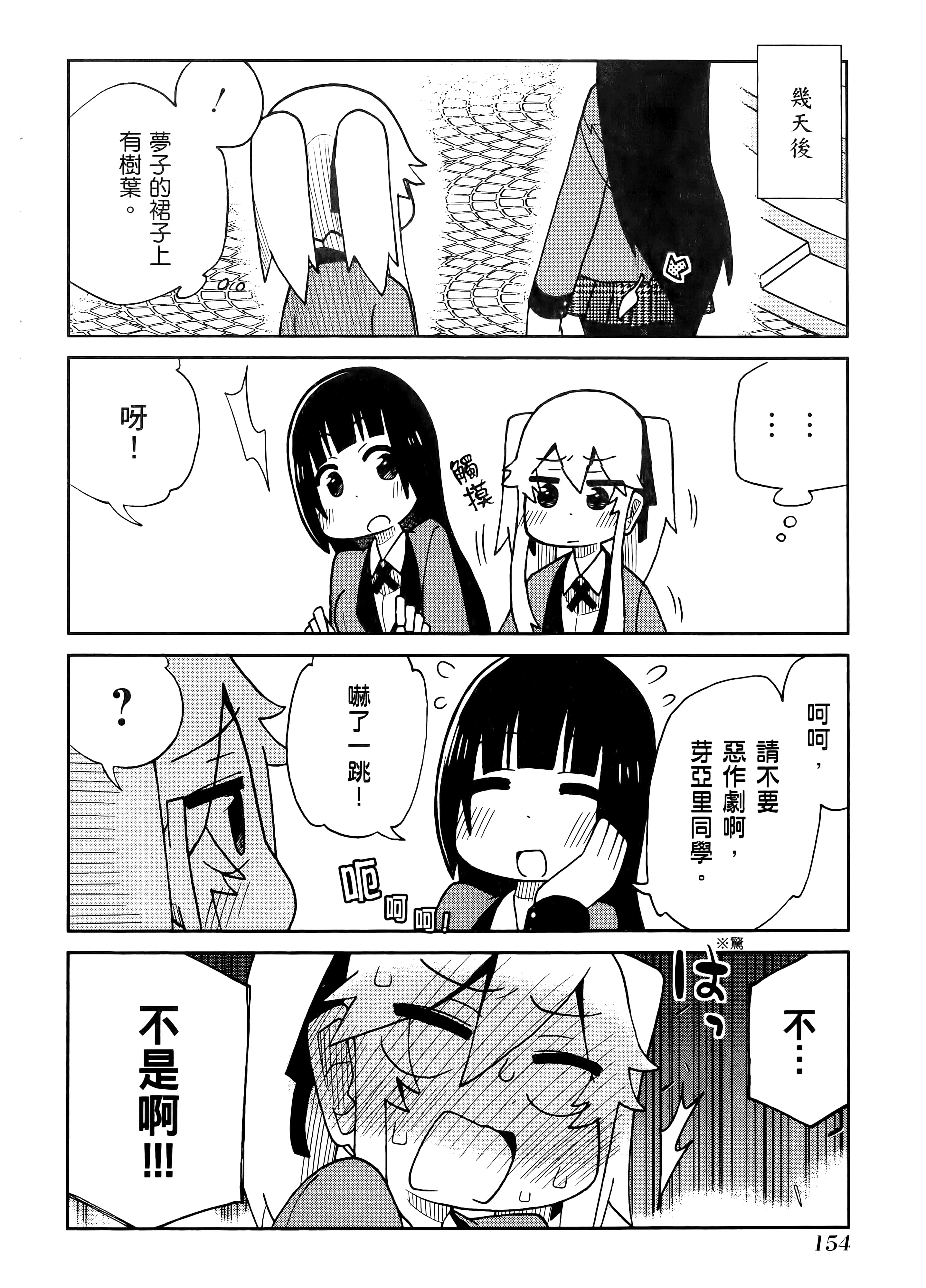 第 4 卷 第 158 页