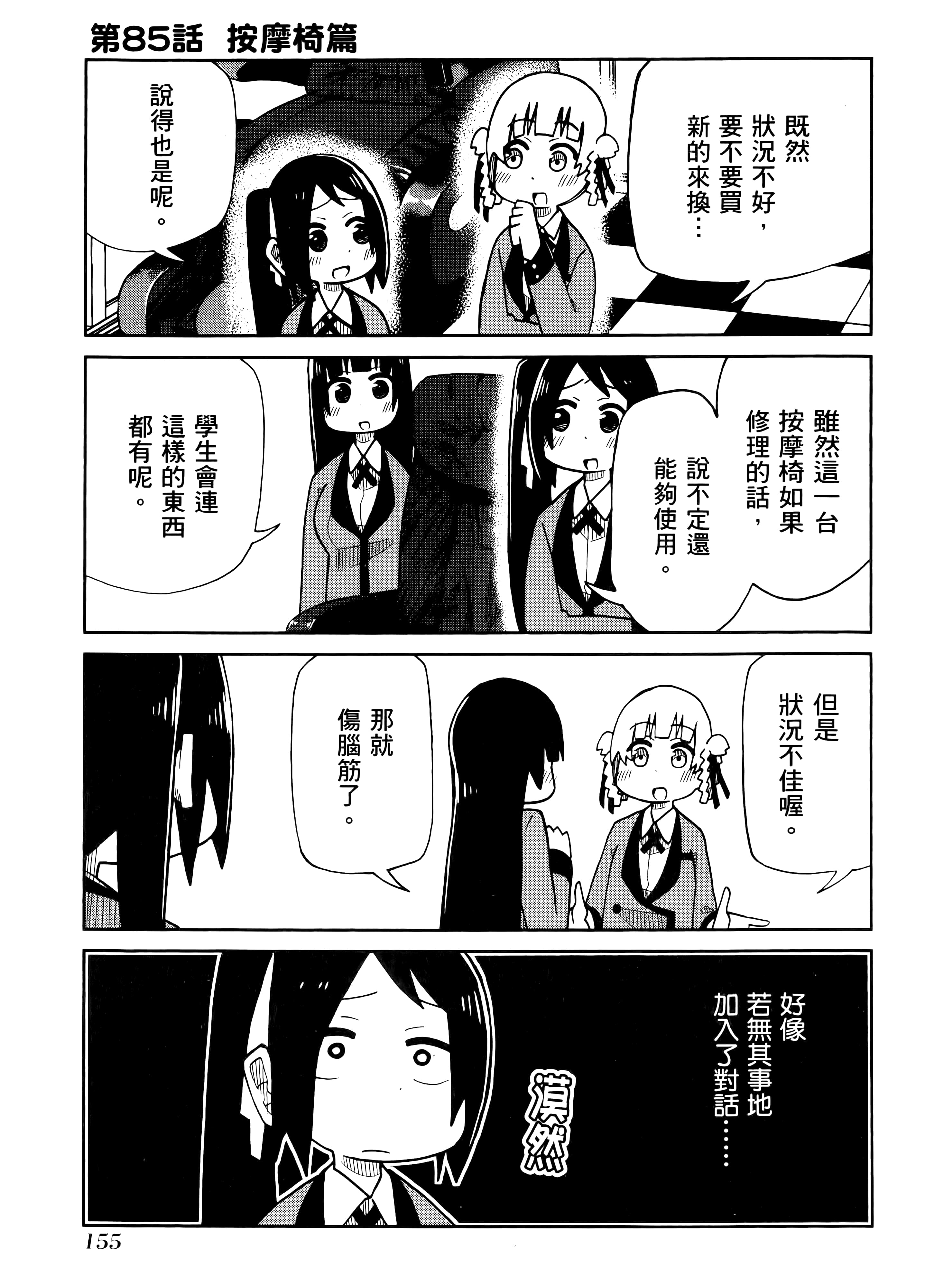 第 4 卷 第 159 页