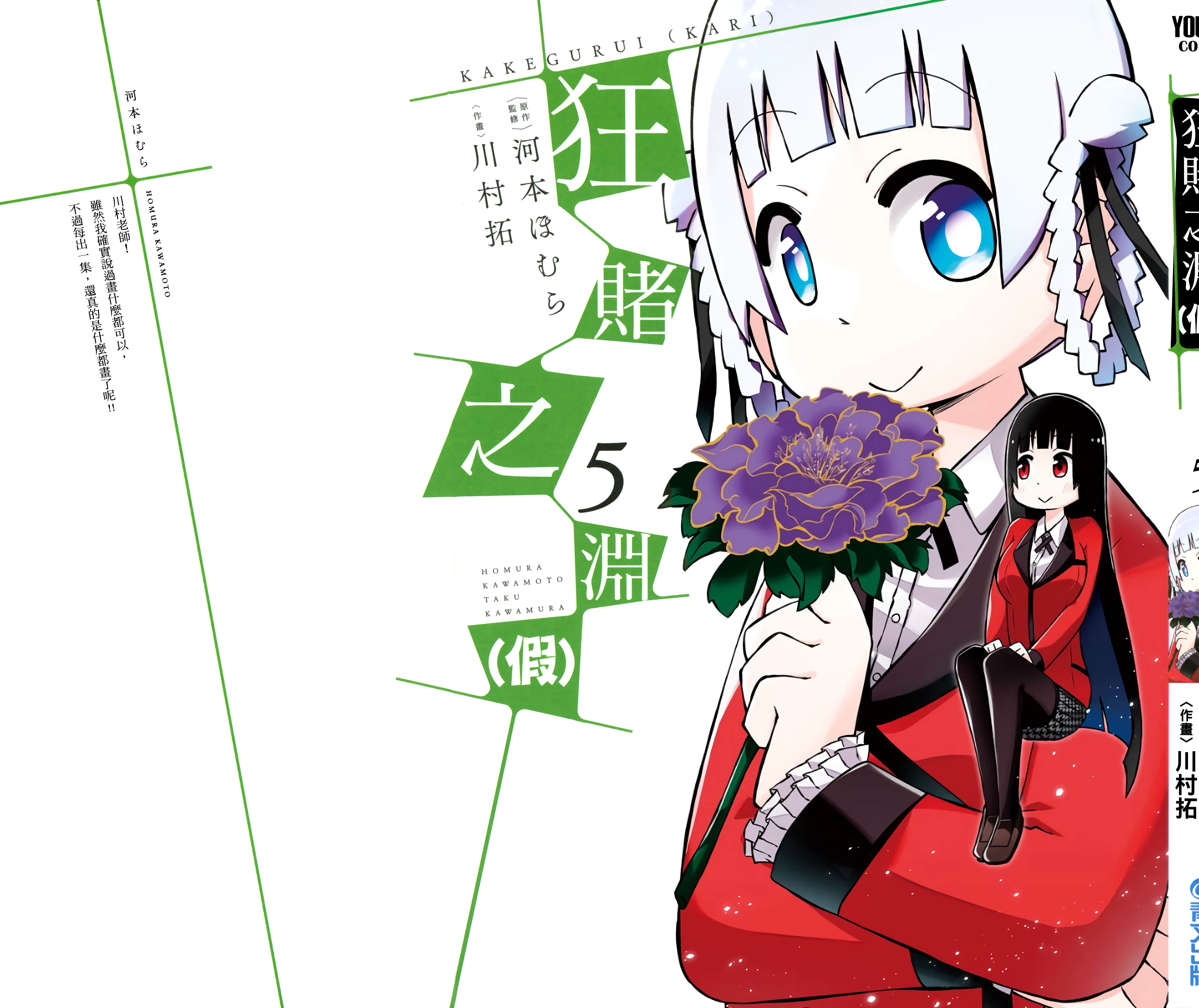 第 5 卷 第 2 页