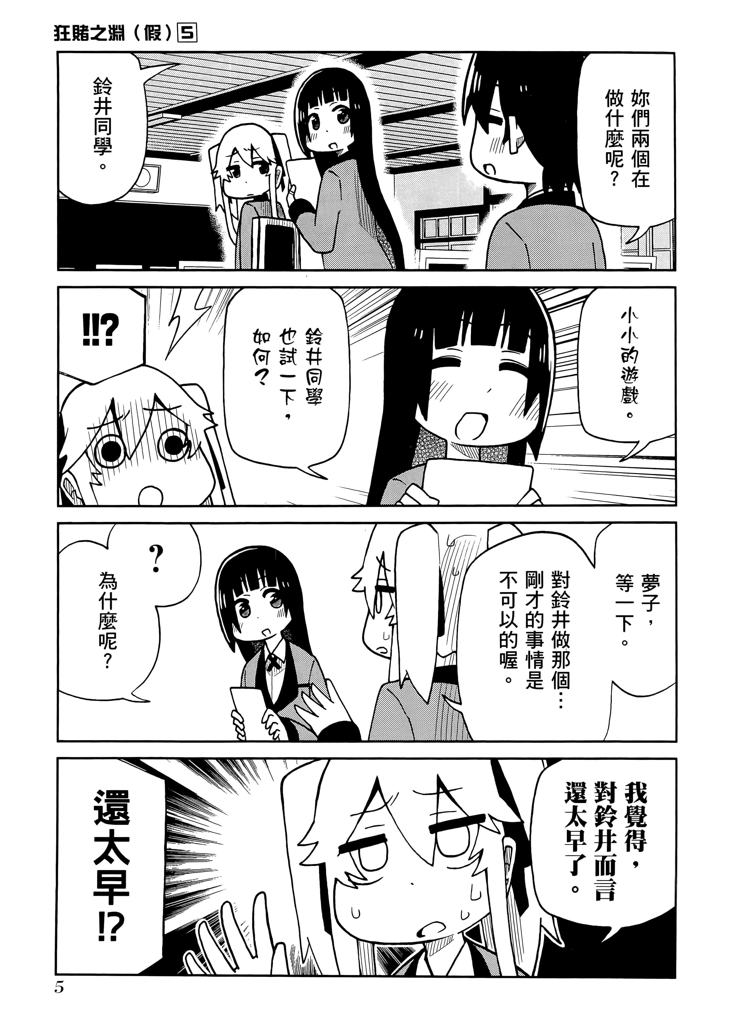 第 5 卷 第 9 页