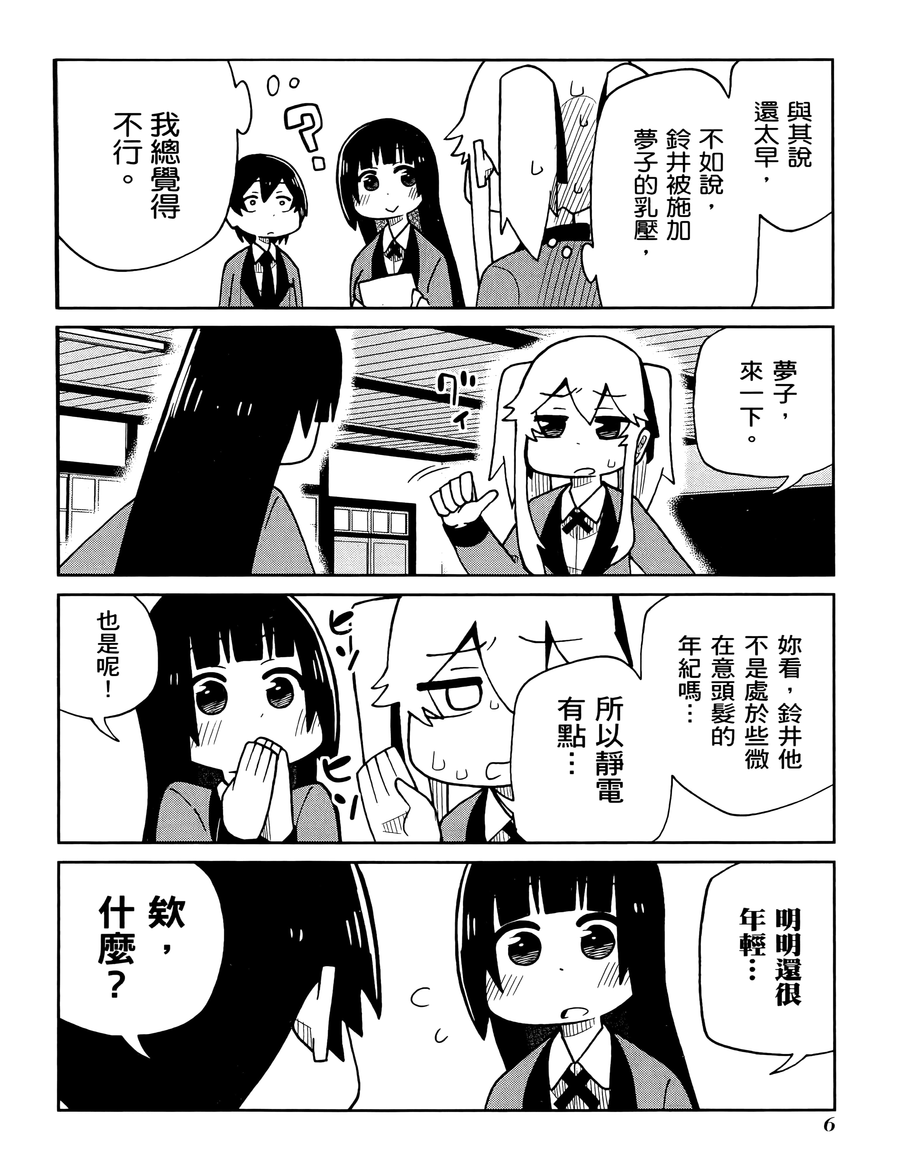 第 5 卷 第 10 页