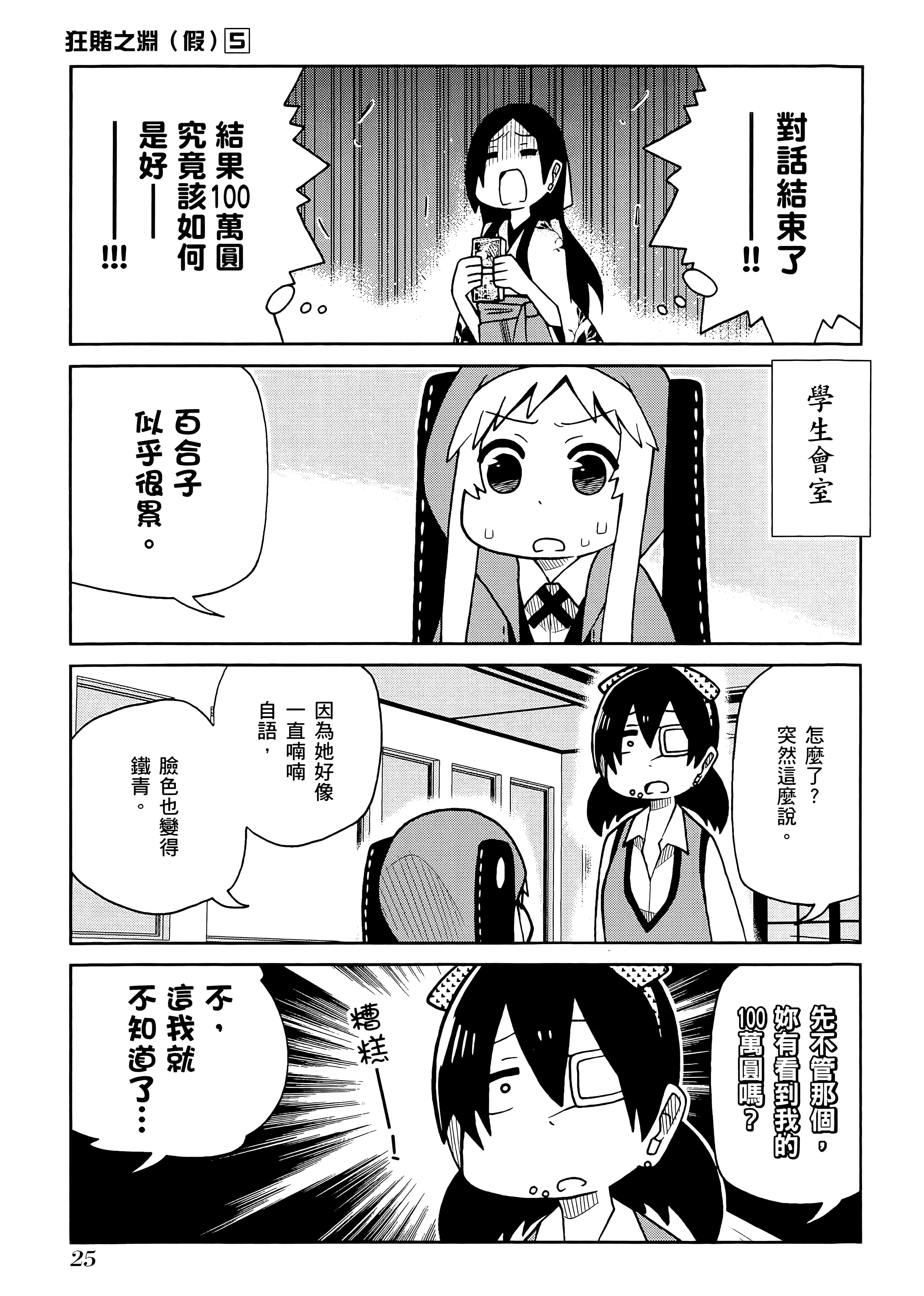 第 5 卷 第 29 页