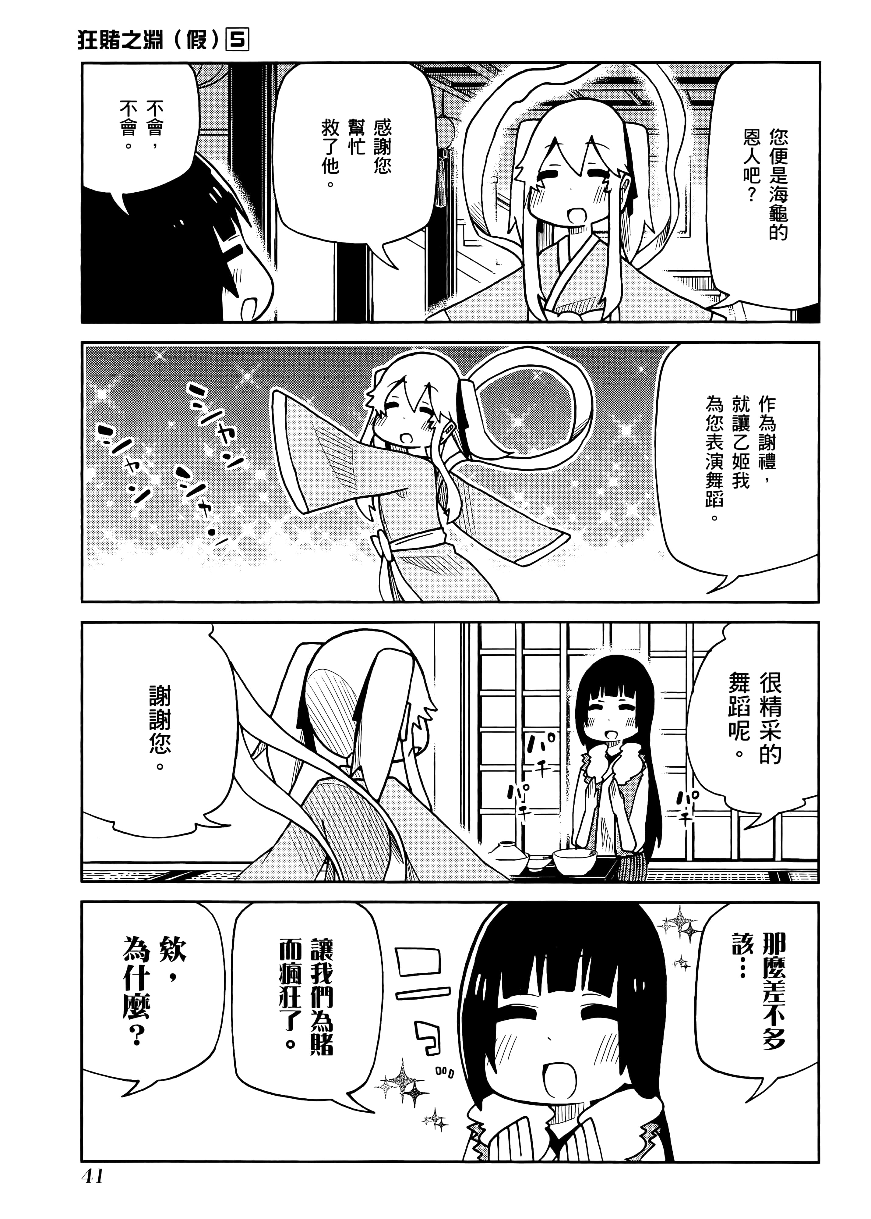 第 5 卷 第 45 页