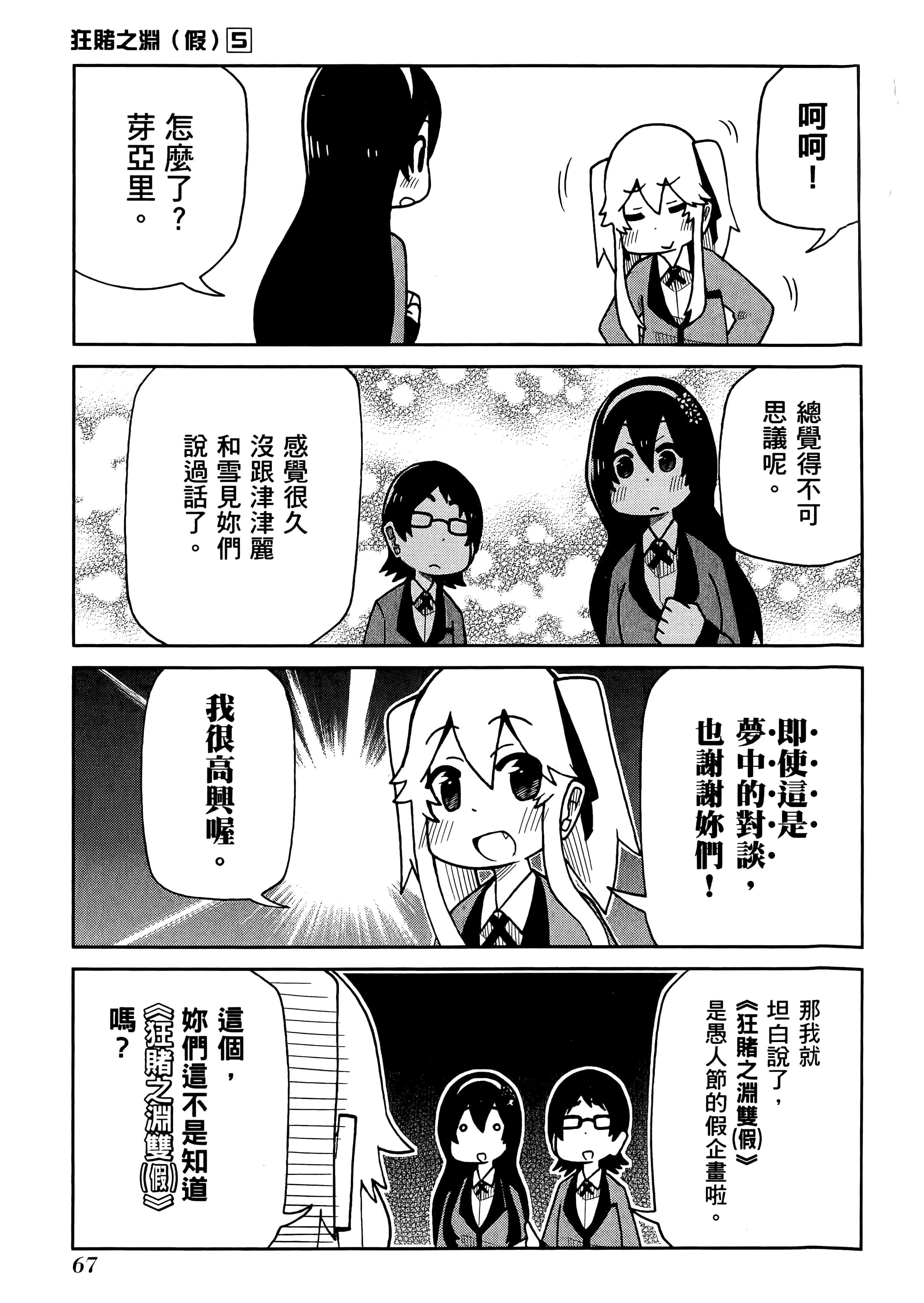 第 5 卷 第 71 页