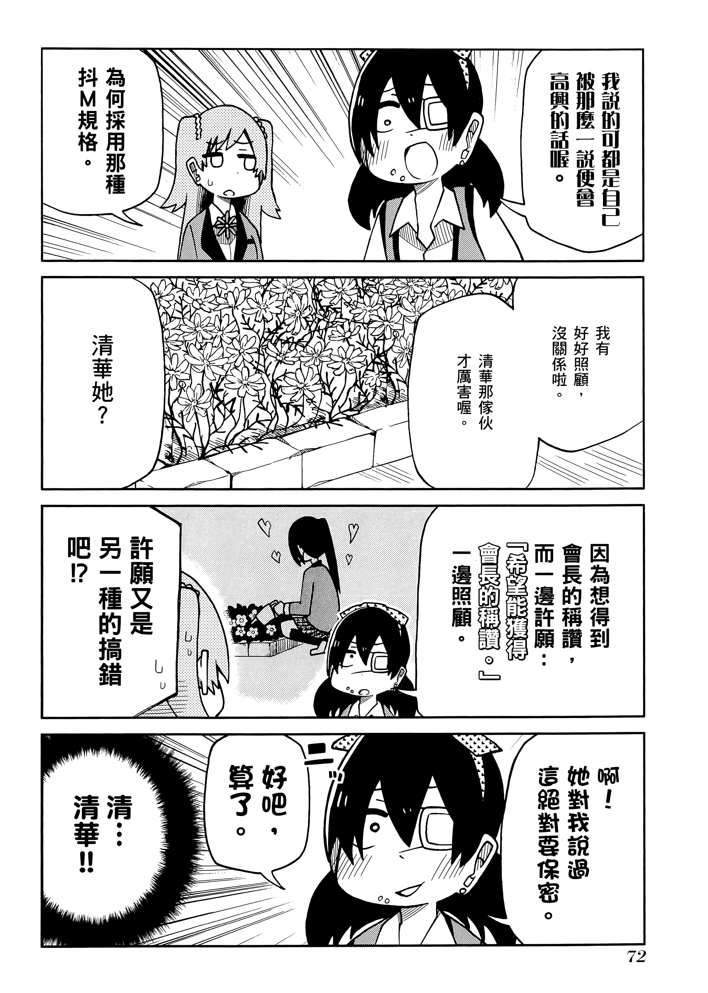 第 5 卷 第 76 页