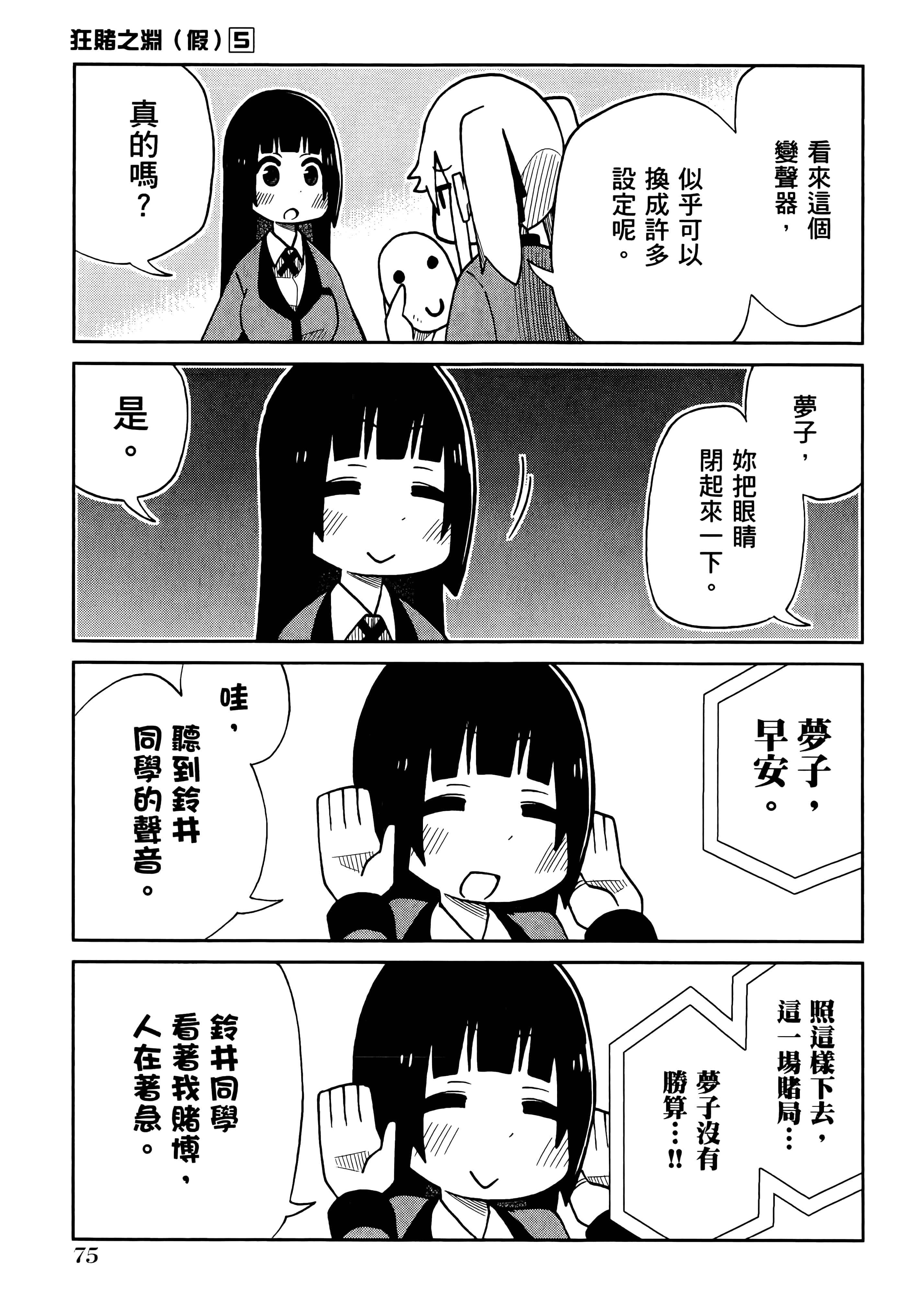第 5 卷 第 79 页
