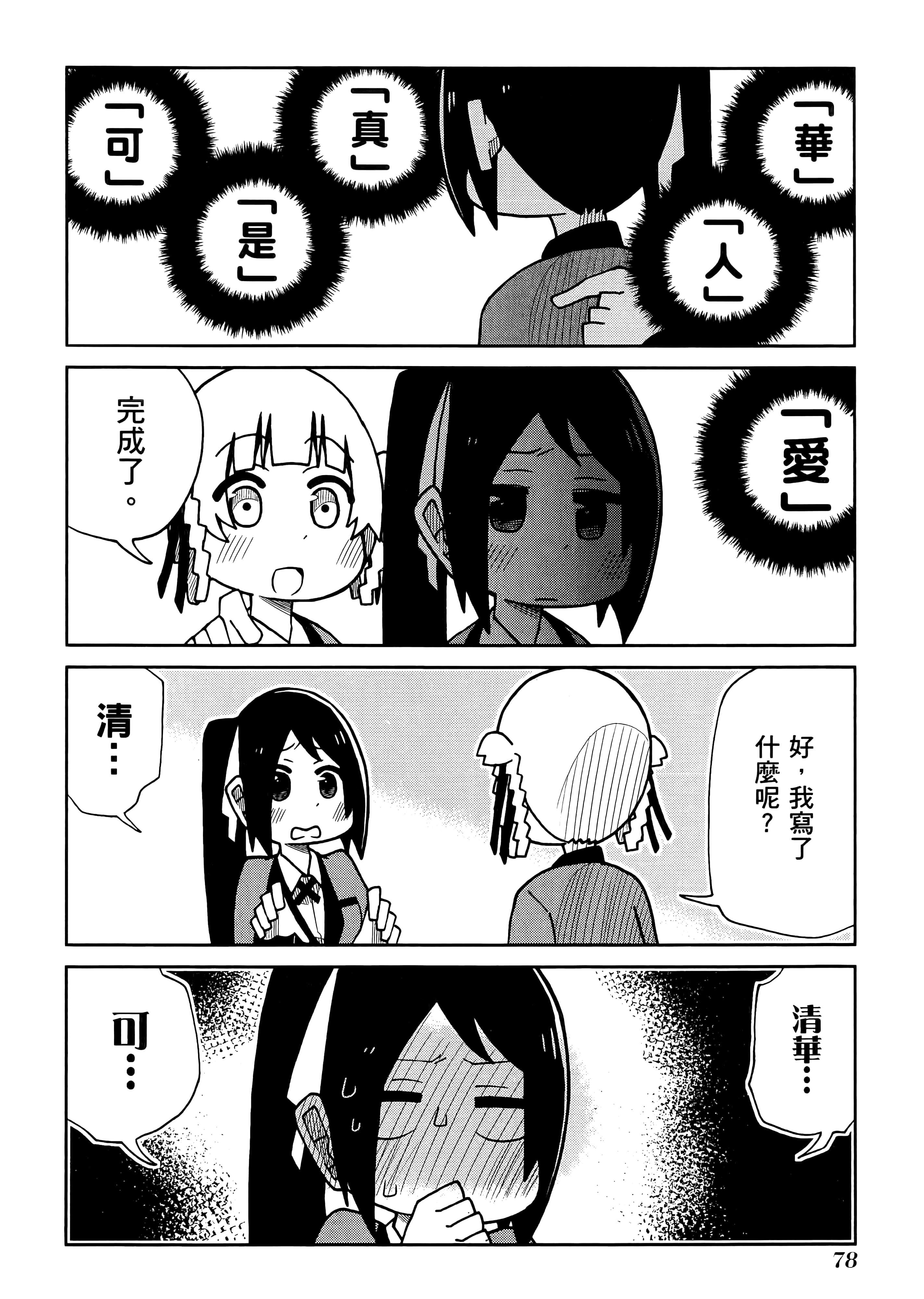 第 5 卷 第 82 页