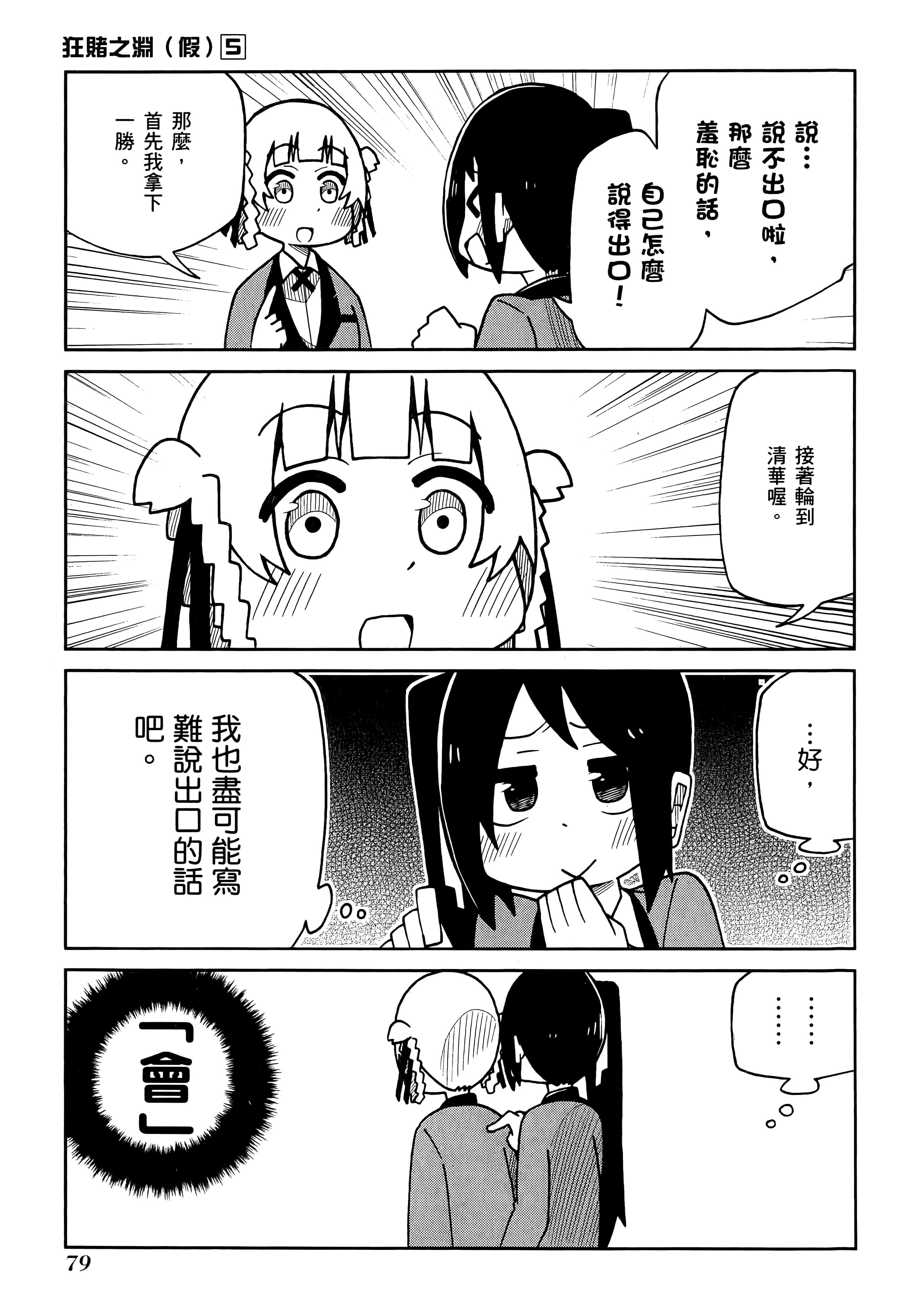 第 5 卷 第 83 页