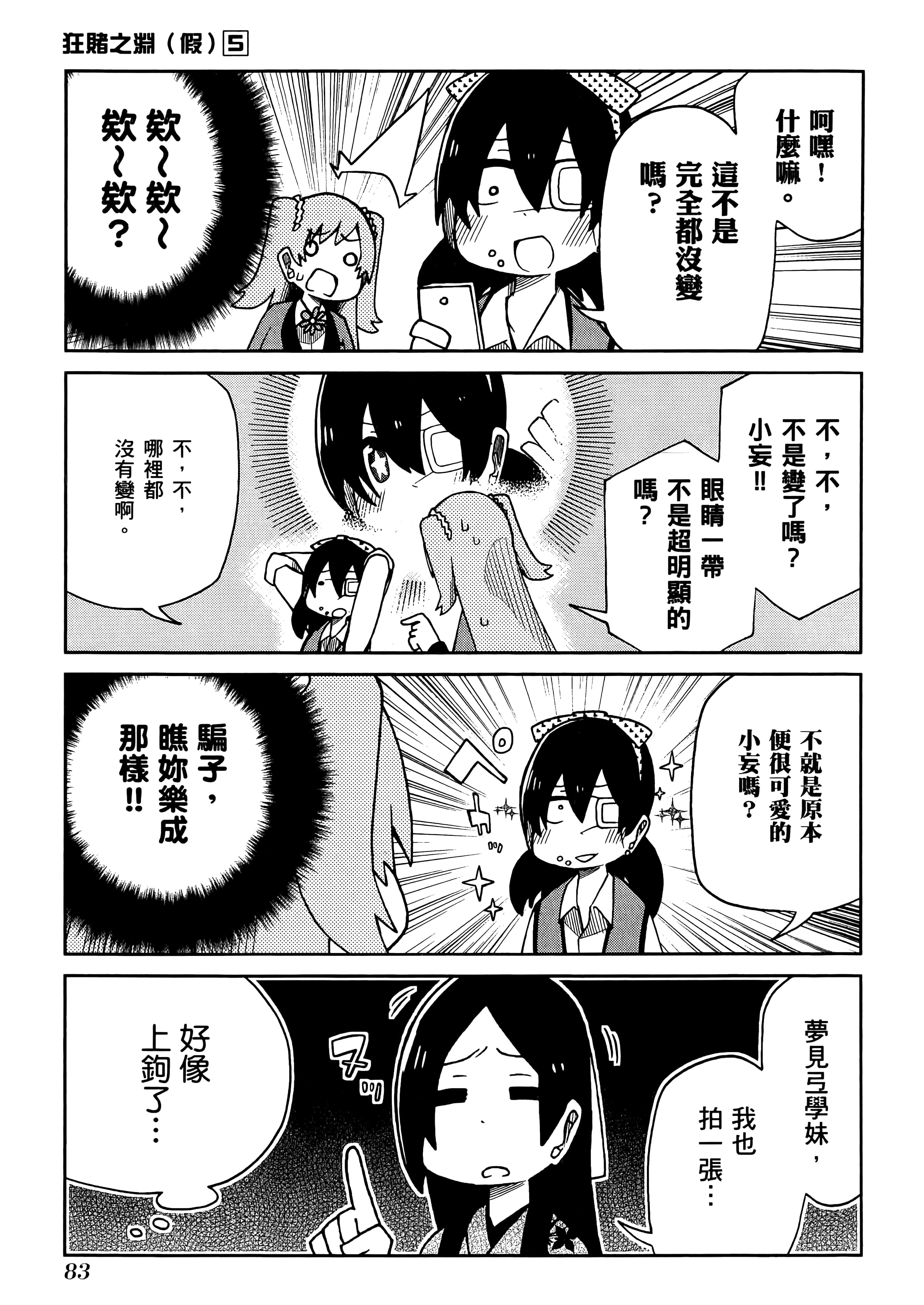 第 5 卷 第 87 页