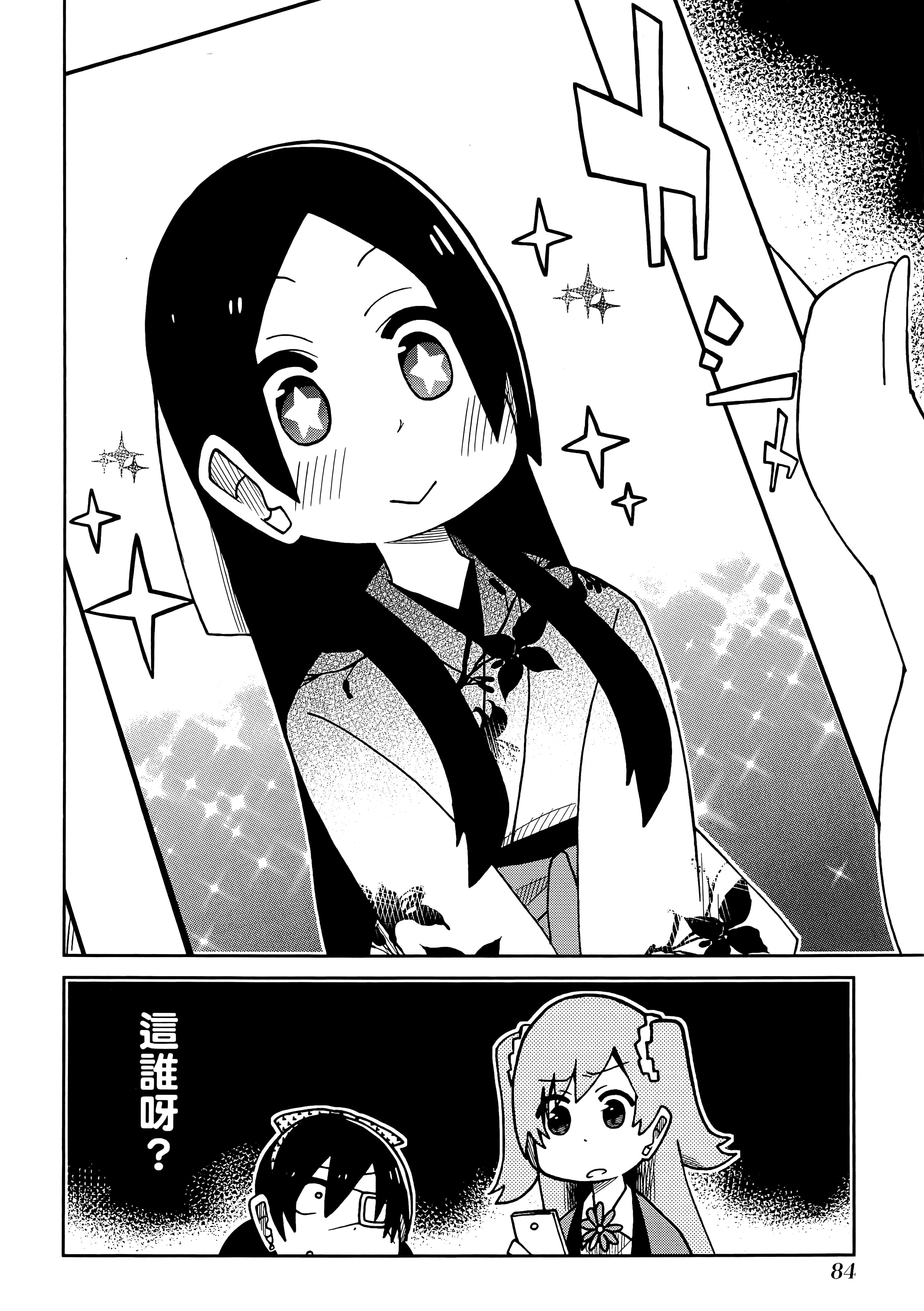 第 5 卷 第 88 页
