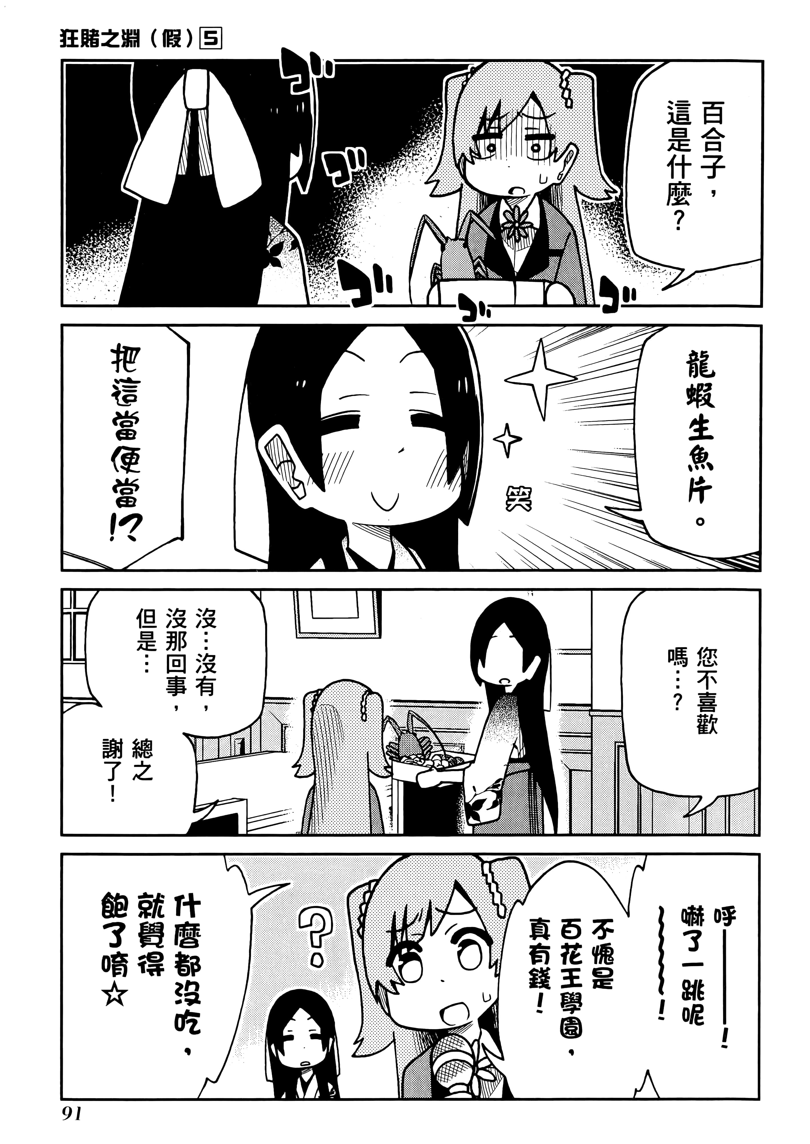 第 5 卷 第 95 页