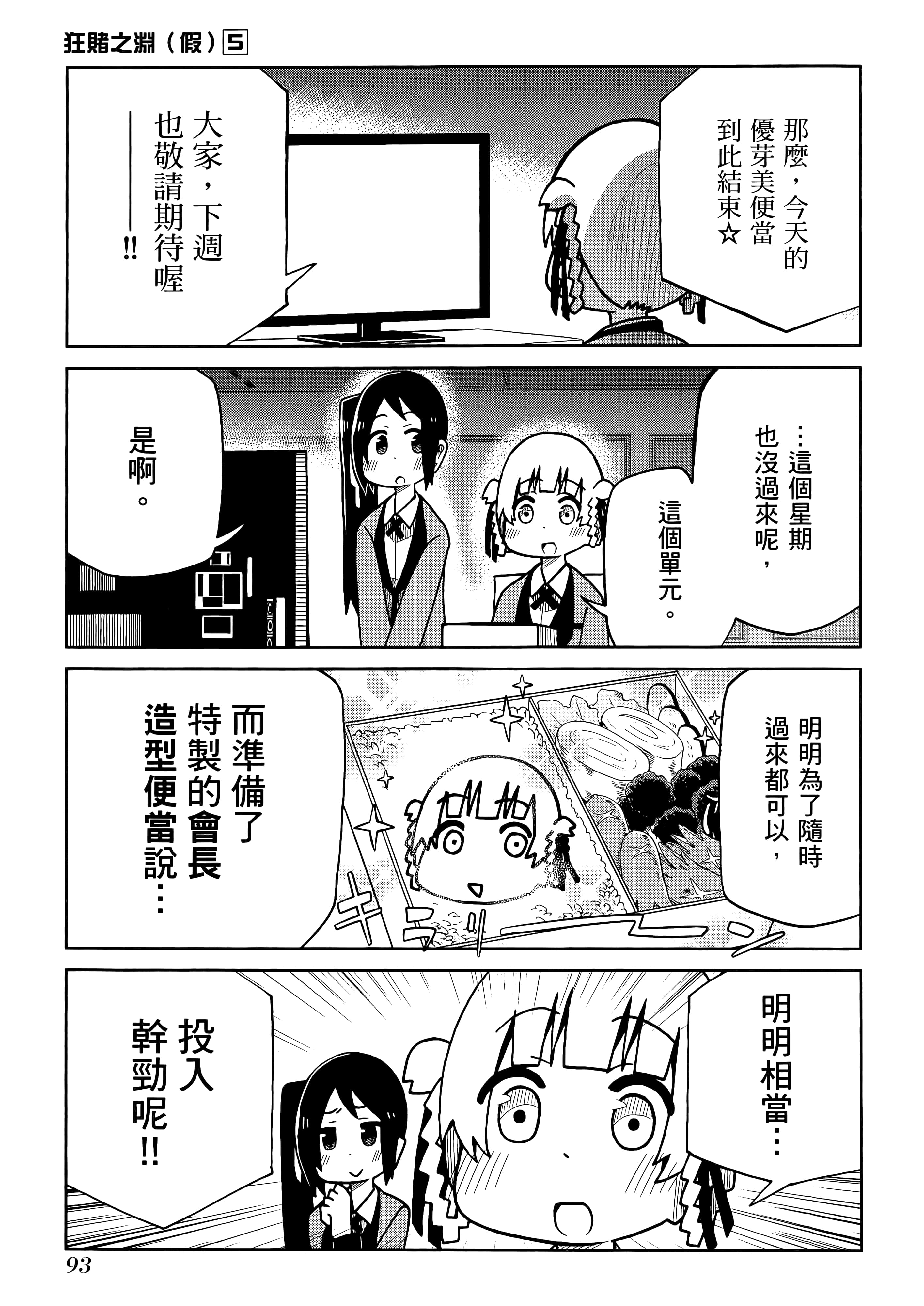 第 5 卷 第 97 页