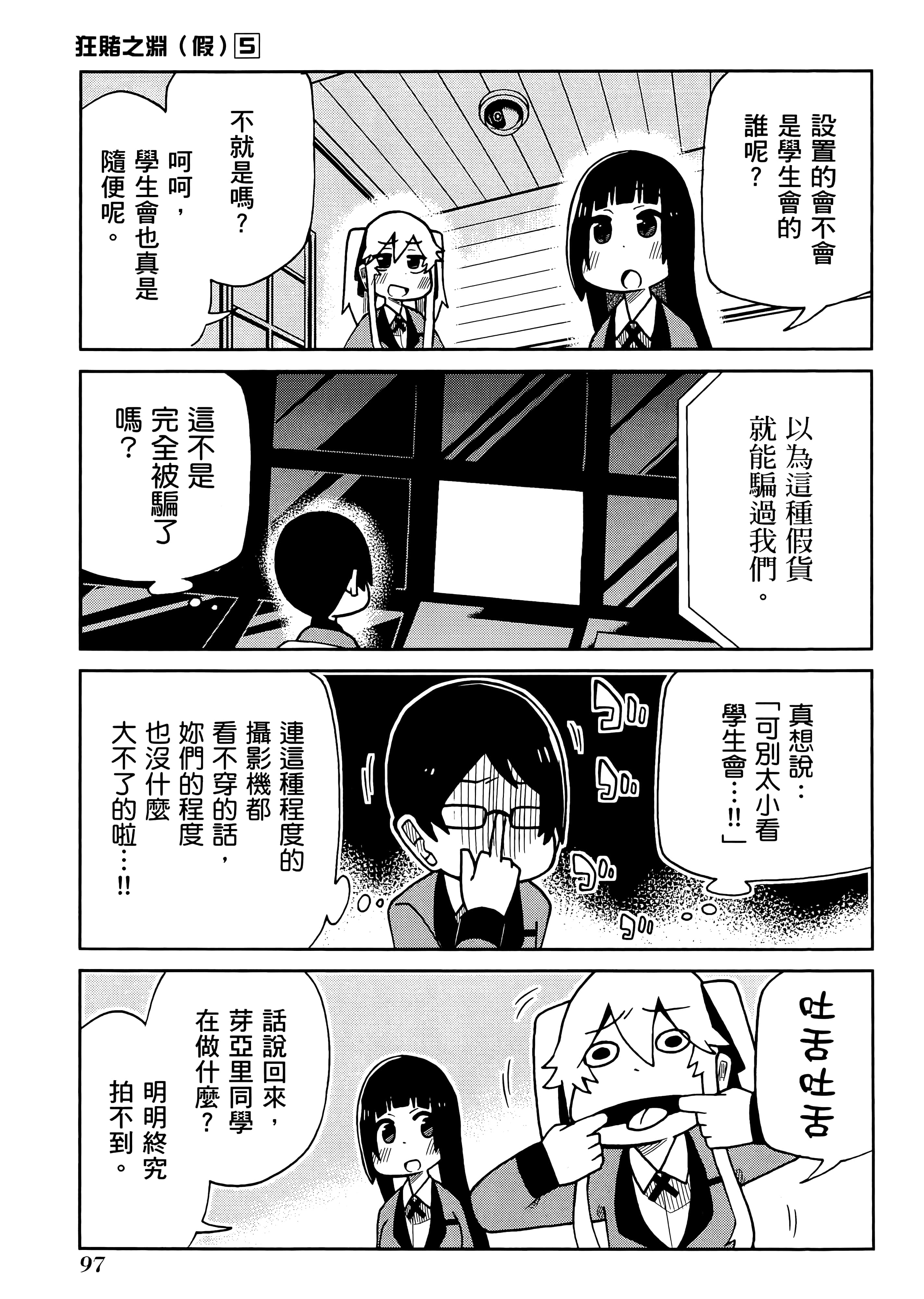 第 5 卷 第 101 页