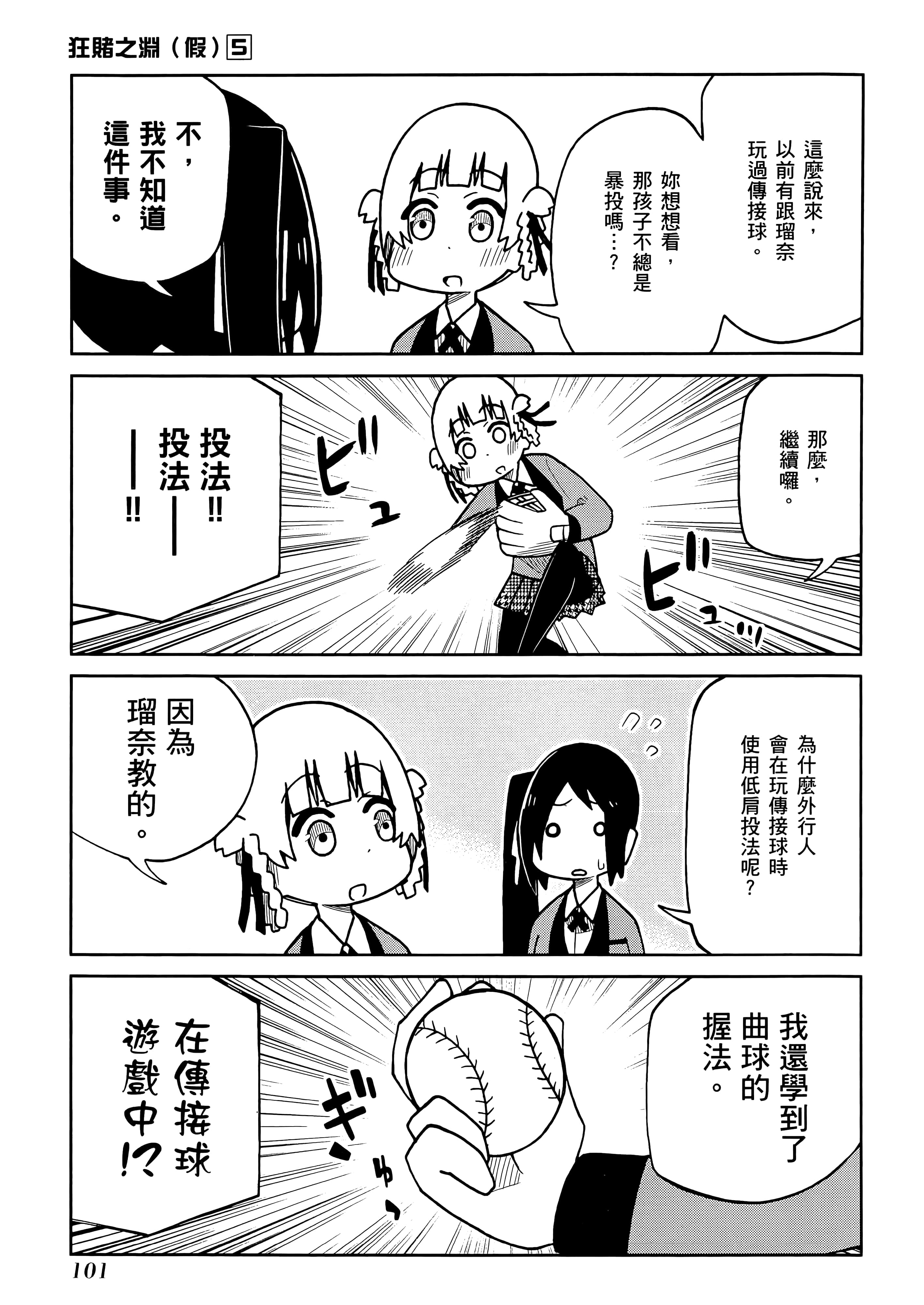 第 5 卷 第 105 页