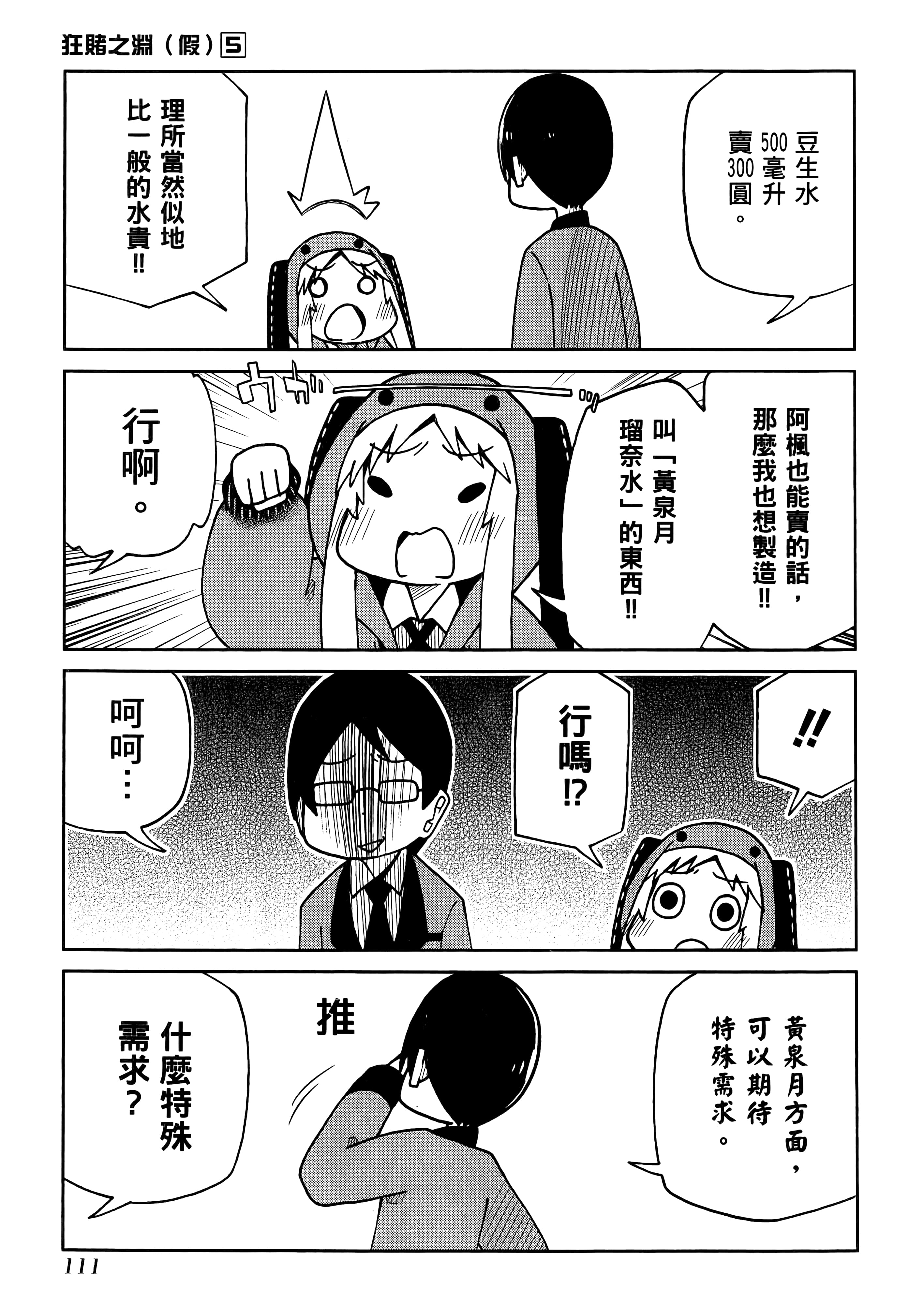 第 5 卷 第 115 页