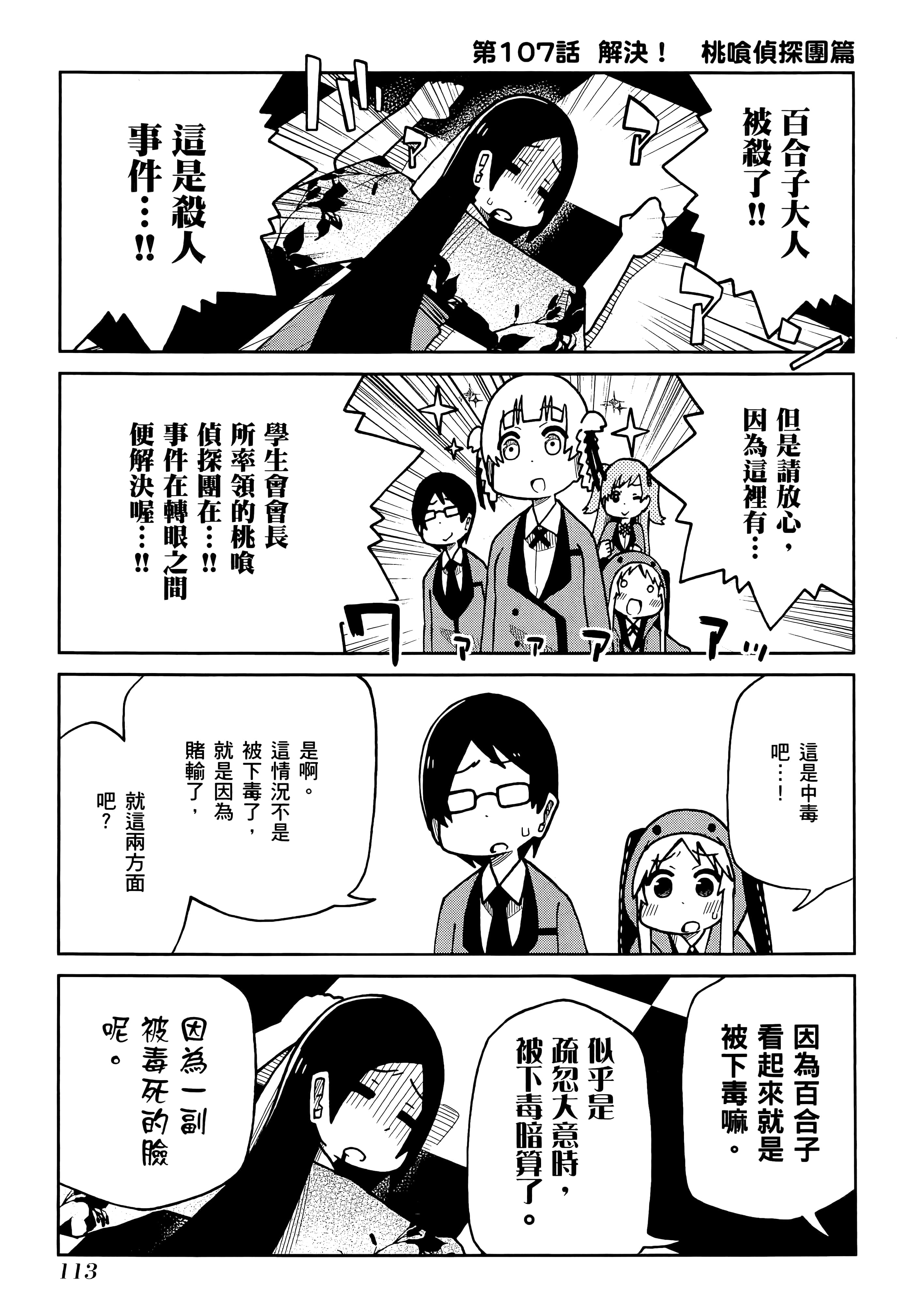 第 5 卷 第 117 页