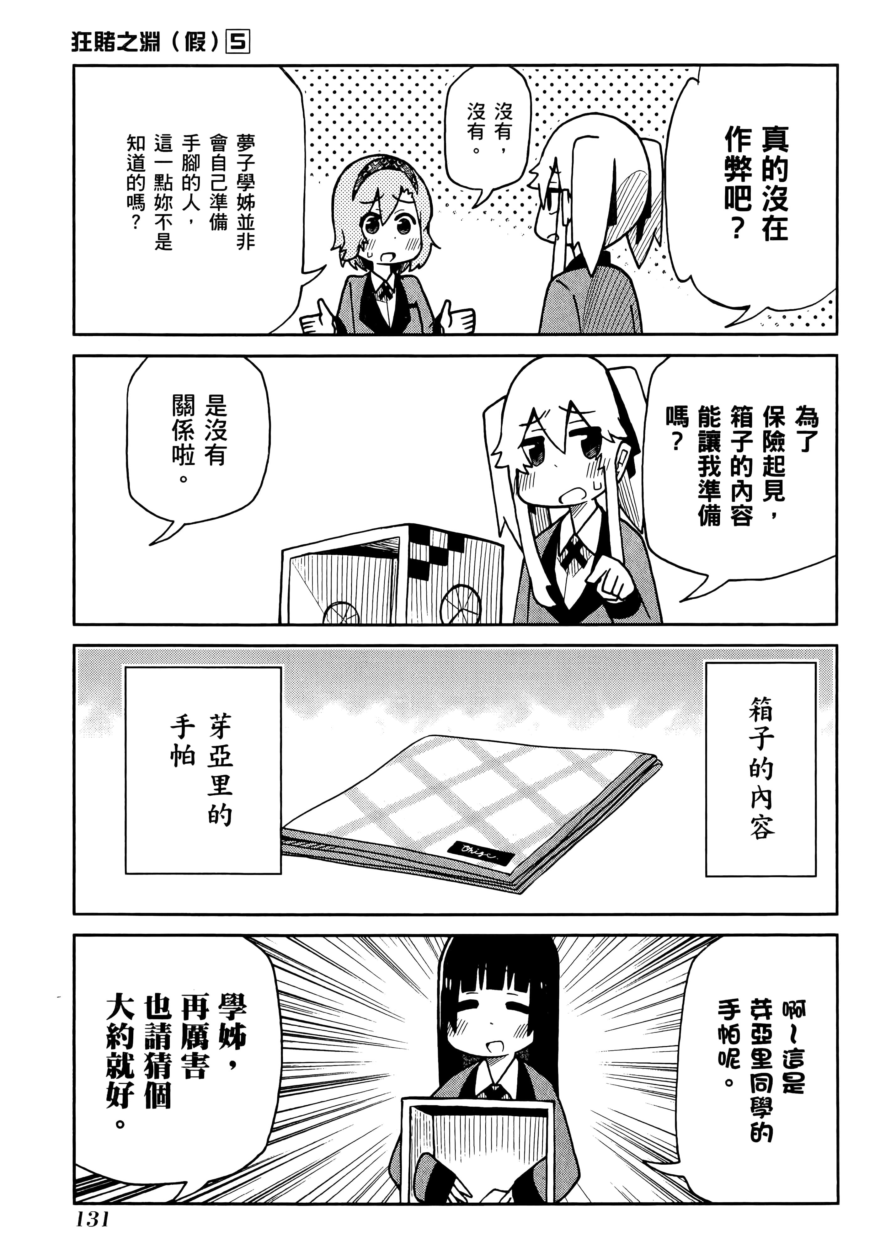 第 5 卷 第 135 页