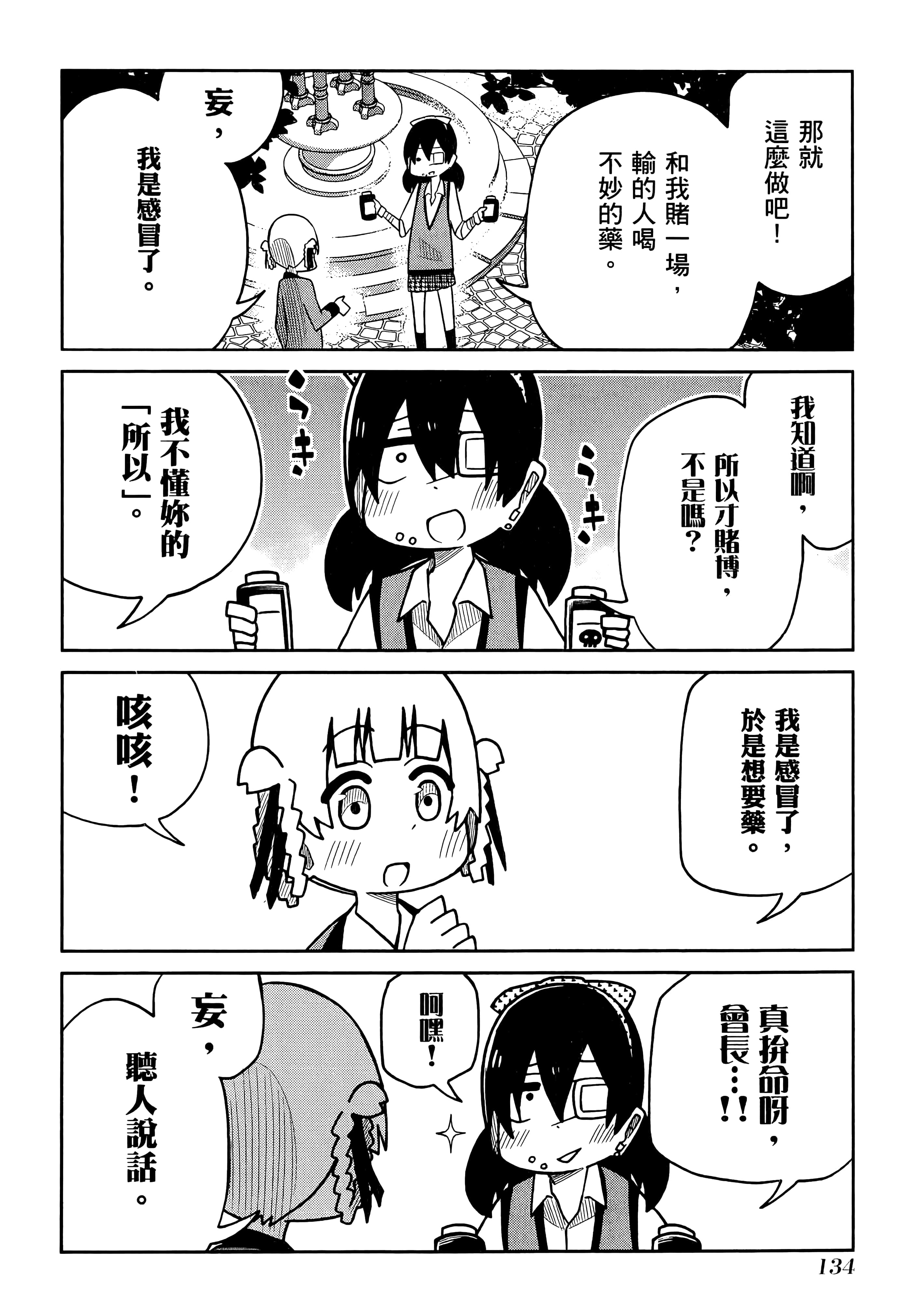 第 5 卷 第 138 页