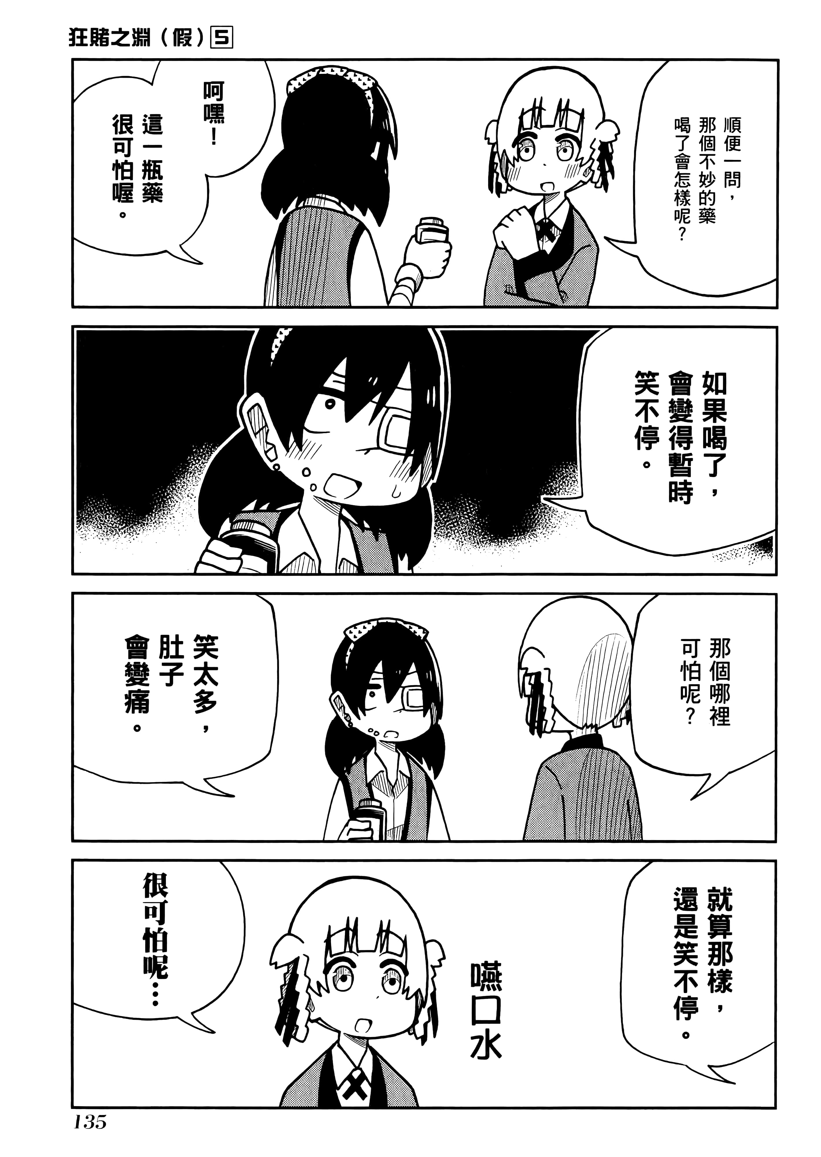 第 5 卷 第 139 页