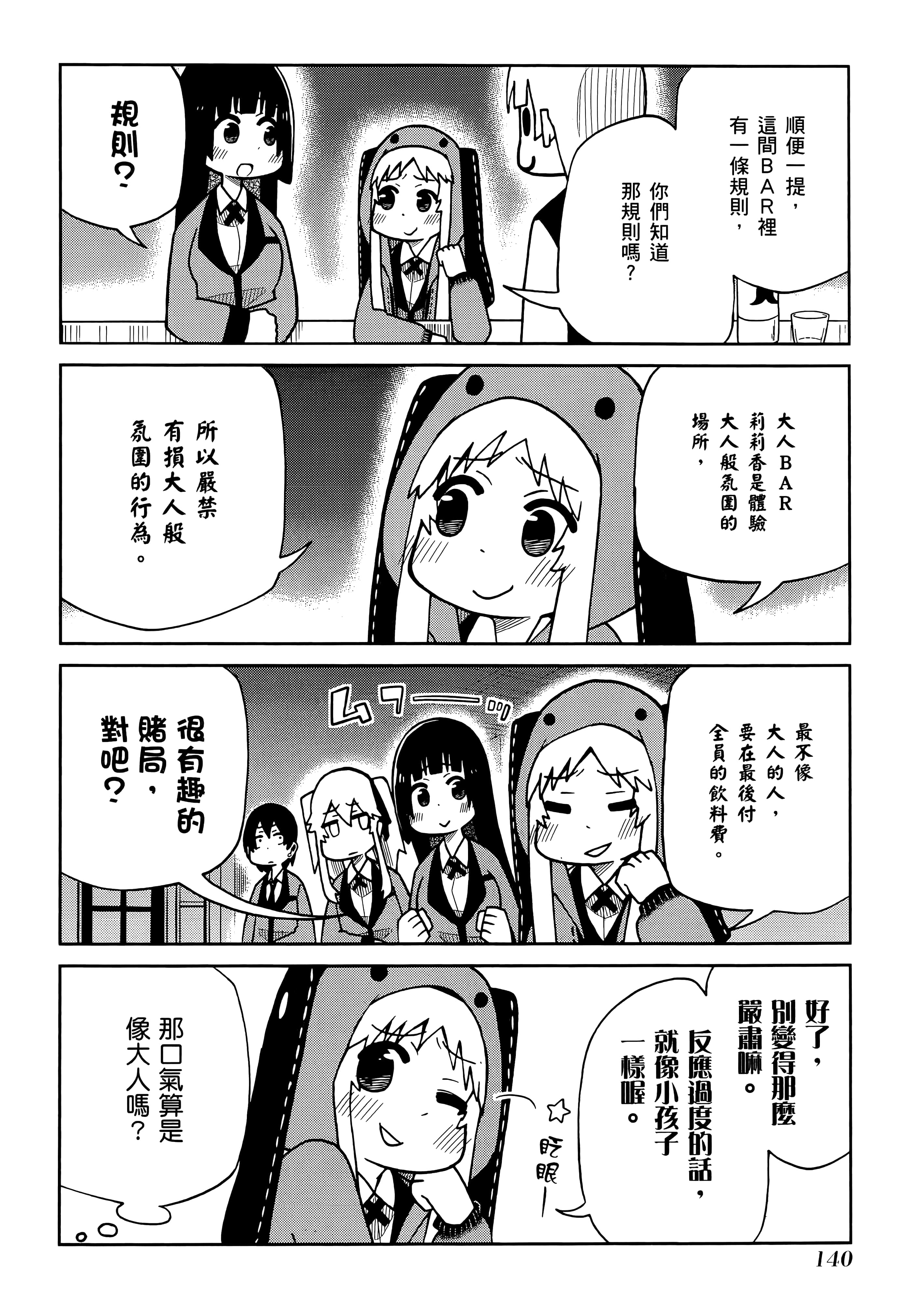 第 5 卷 第 144 页
