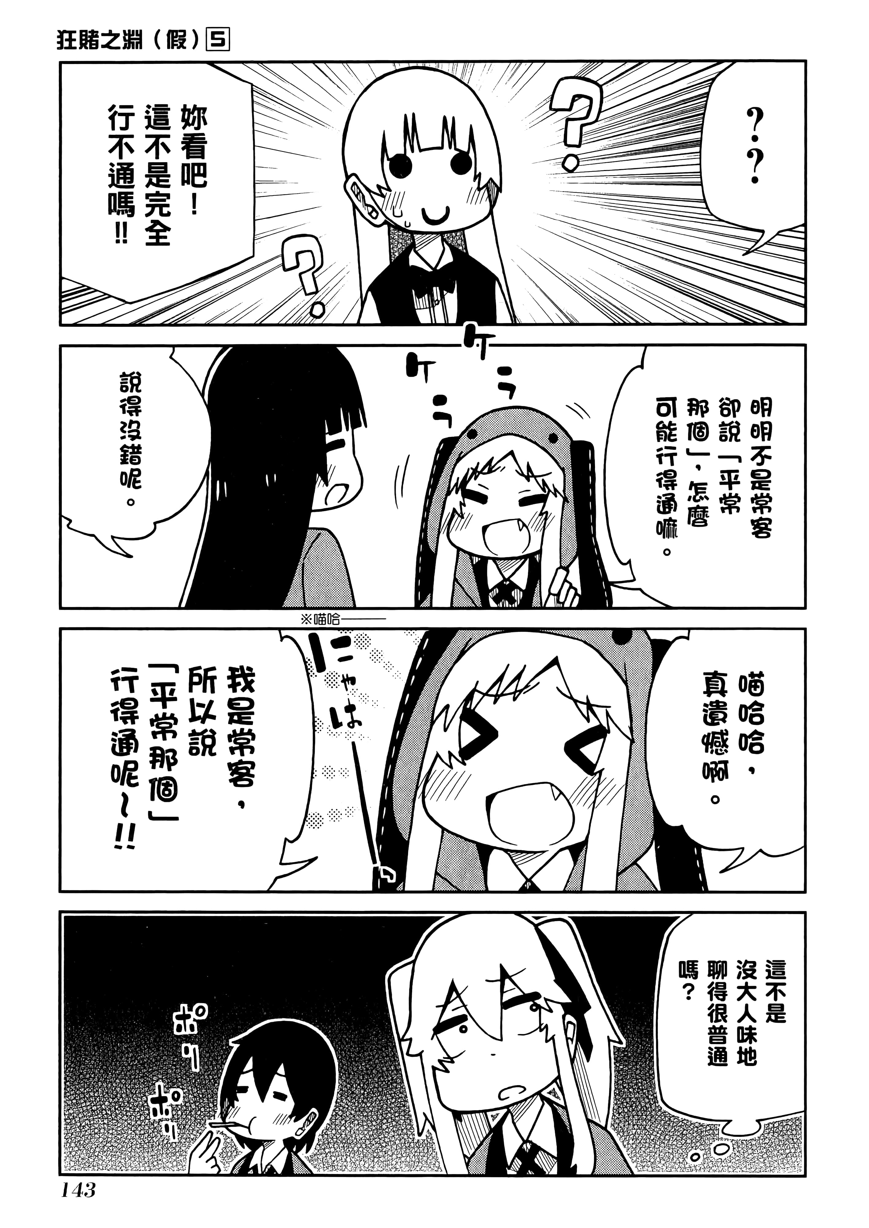第 5 卷 第 147 页