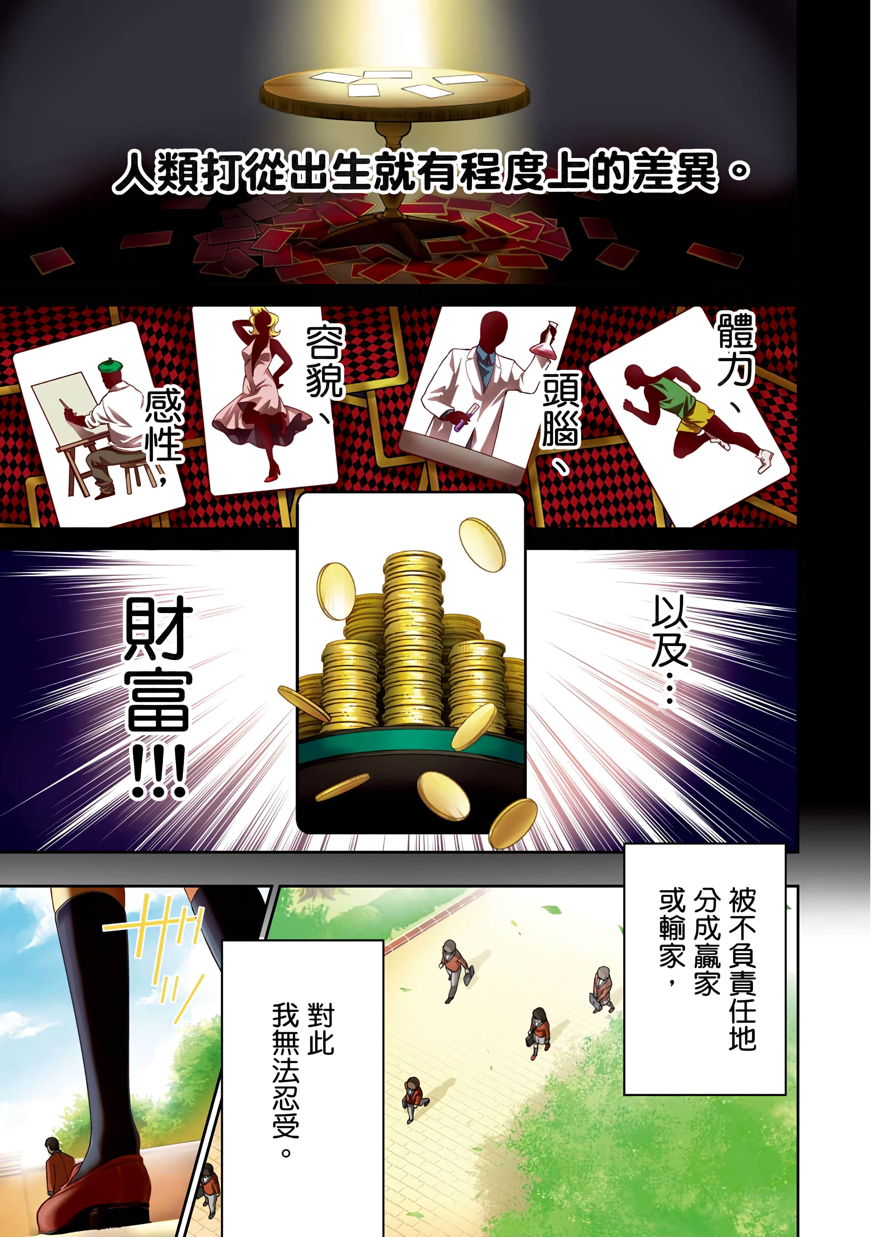 第 1 卷 第 7 页