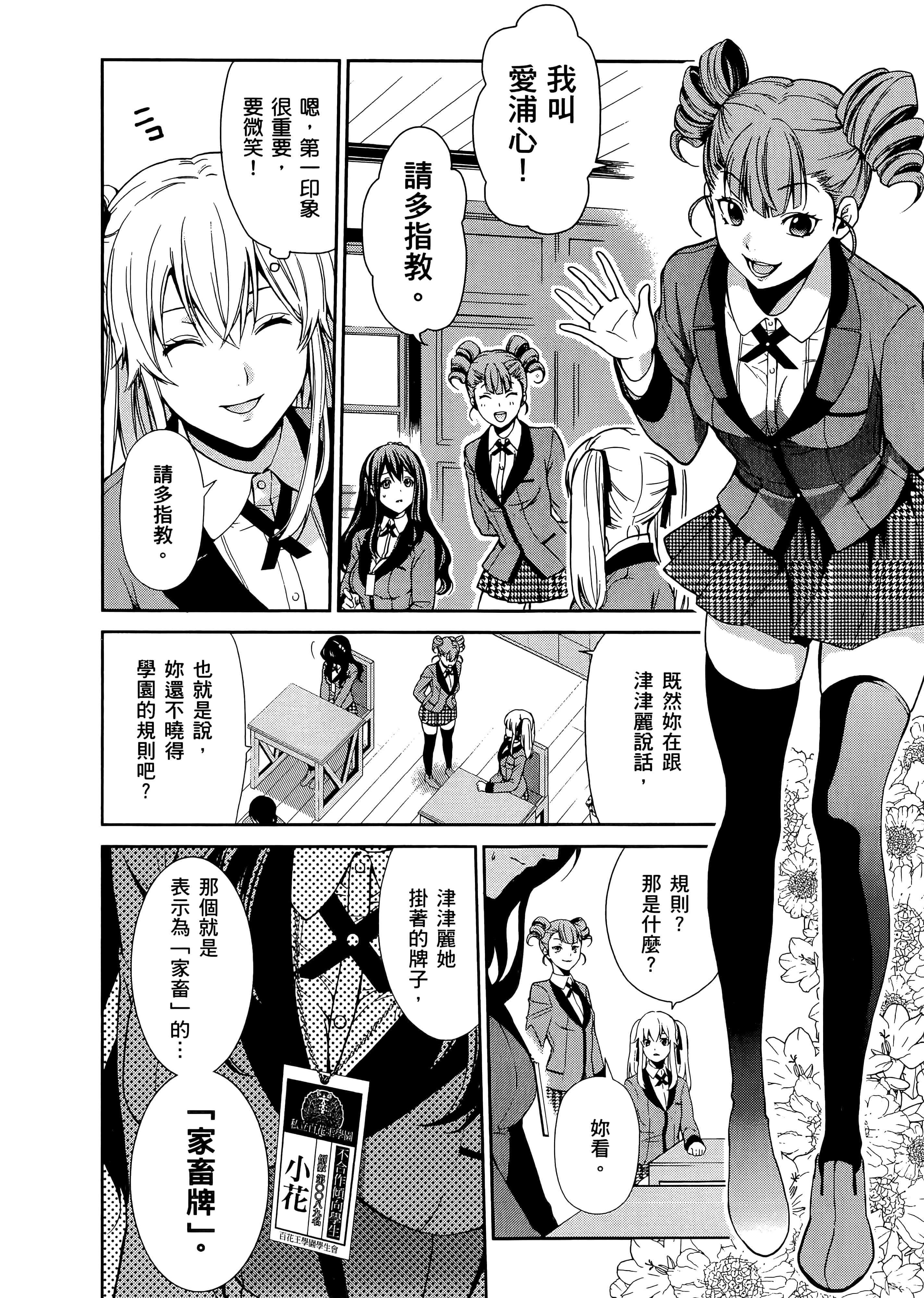 第 1 卷 第 16 页