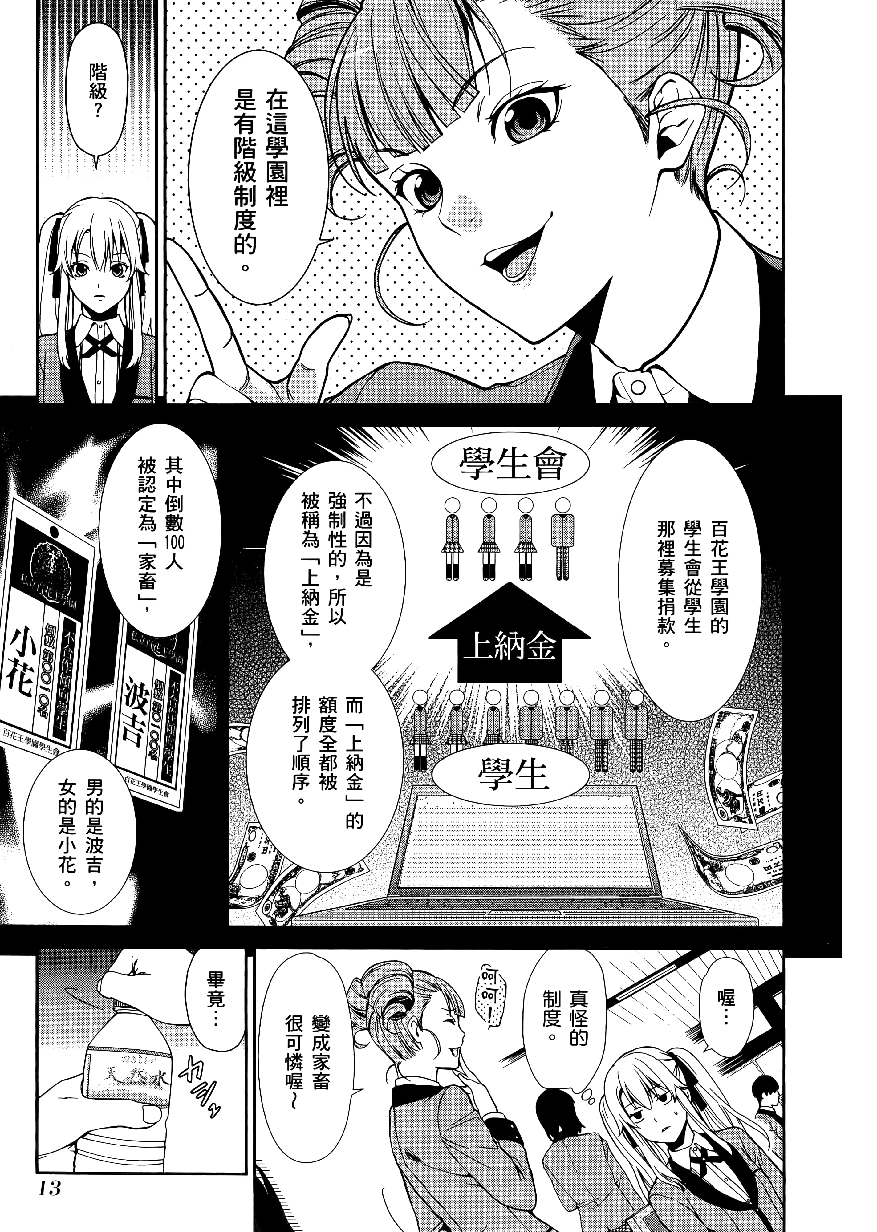 第 1 卷 第 17 页
