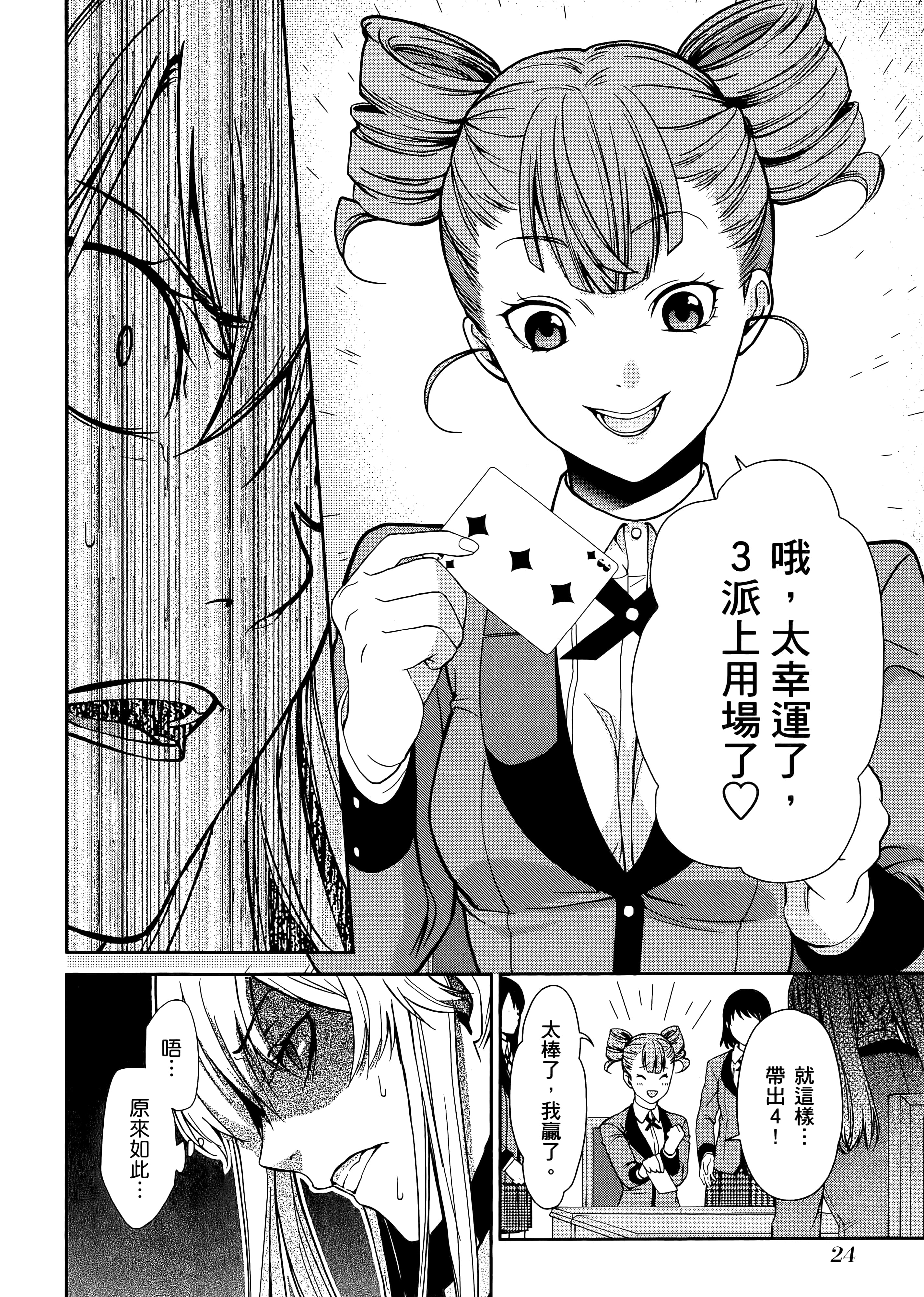 第 1 卷 第 28 页